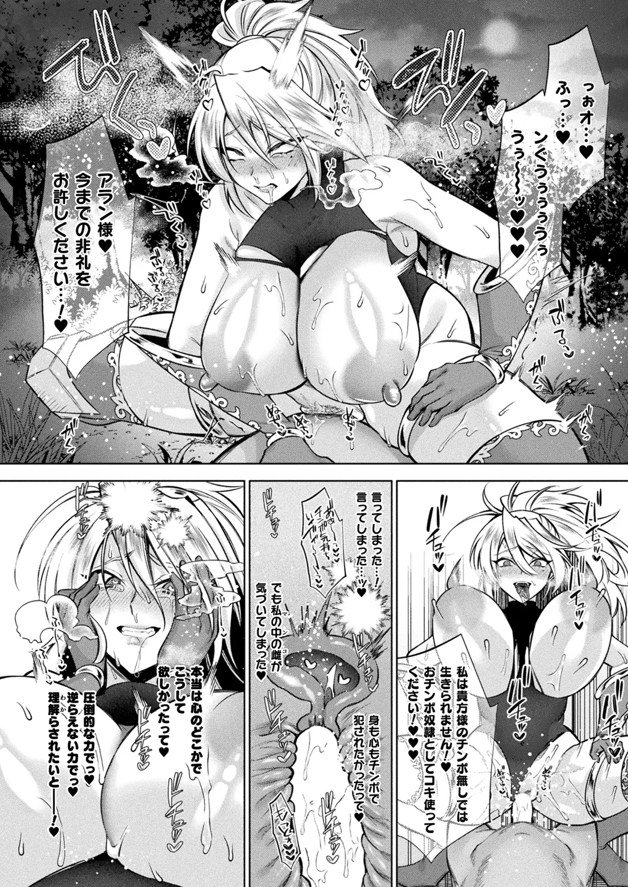 COMIC Unreal 2025-08 Vol. 116 page 270 - nakadashi full censorship hentai manga - read online free