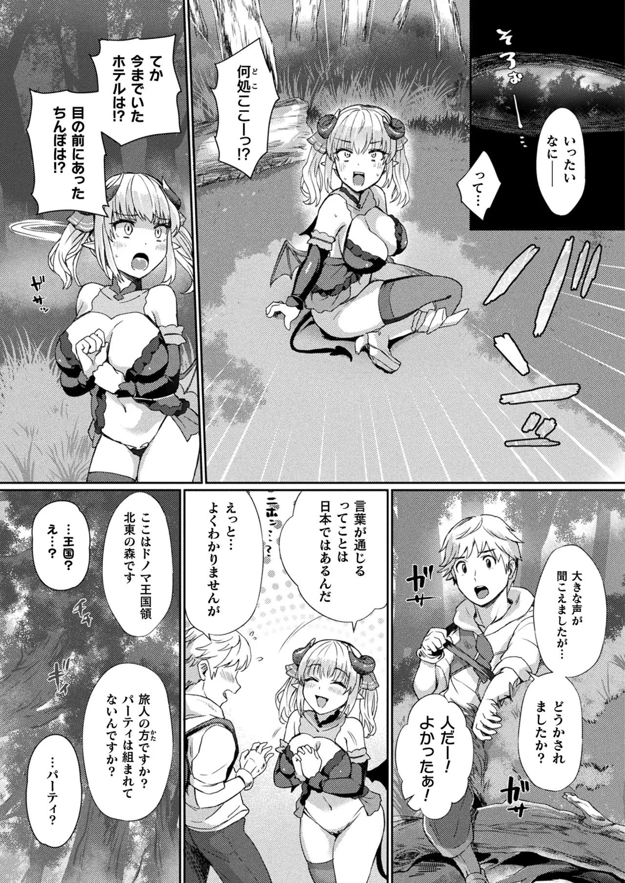 COMIC Unreal 2025-08 Vol. 116 page 277 - nakadashi full censorship hentai manga - read online free
