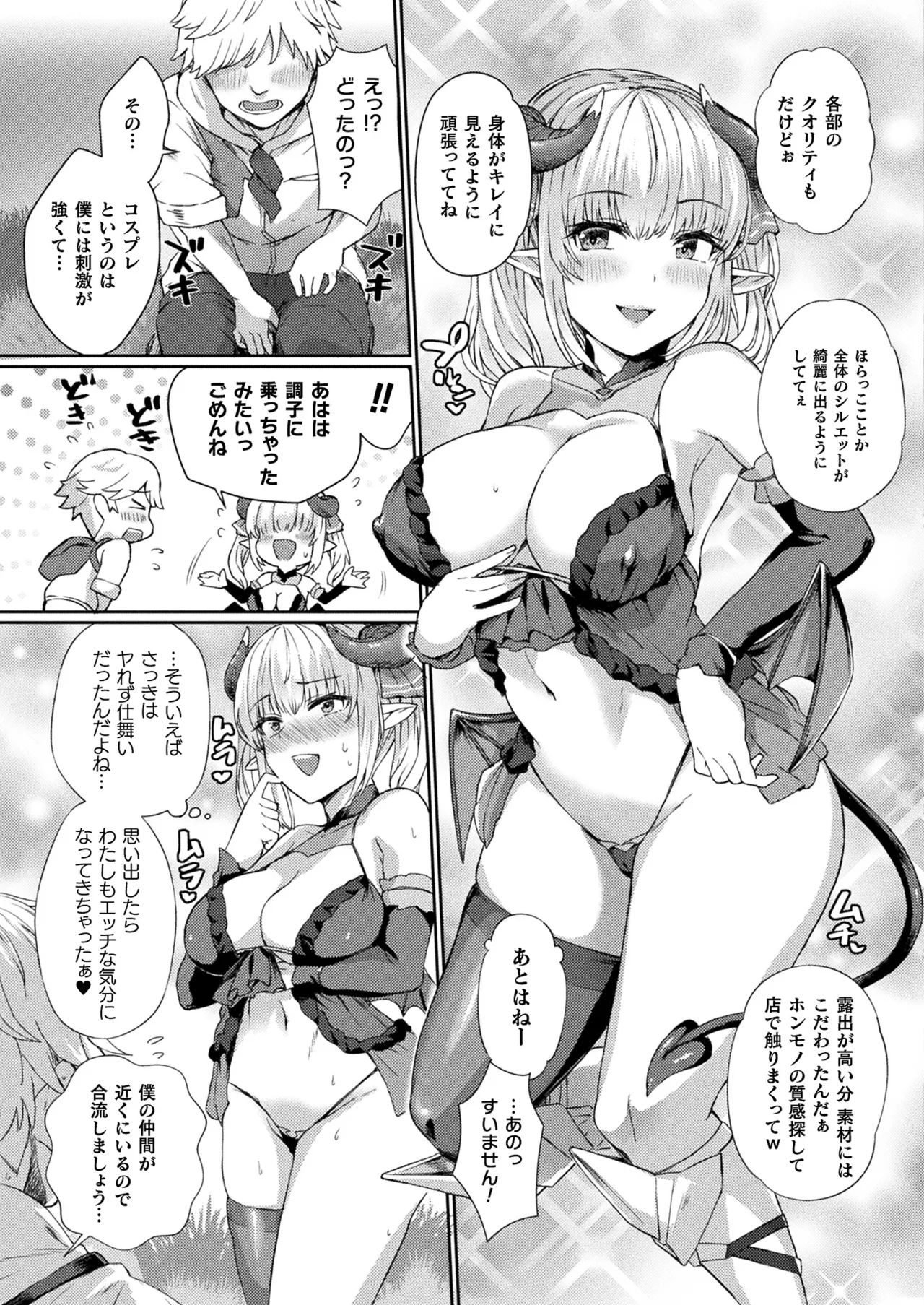 COMIC Unreal 2025-08 Vol. 116 page 279 - nakadashi full censorship hentai manga - read online free