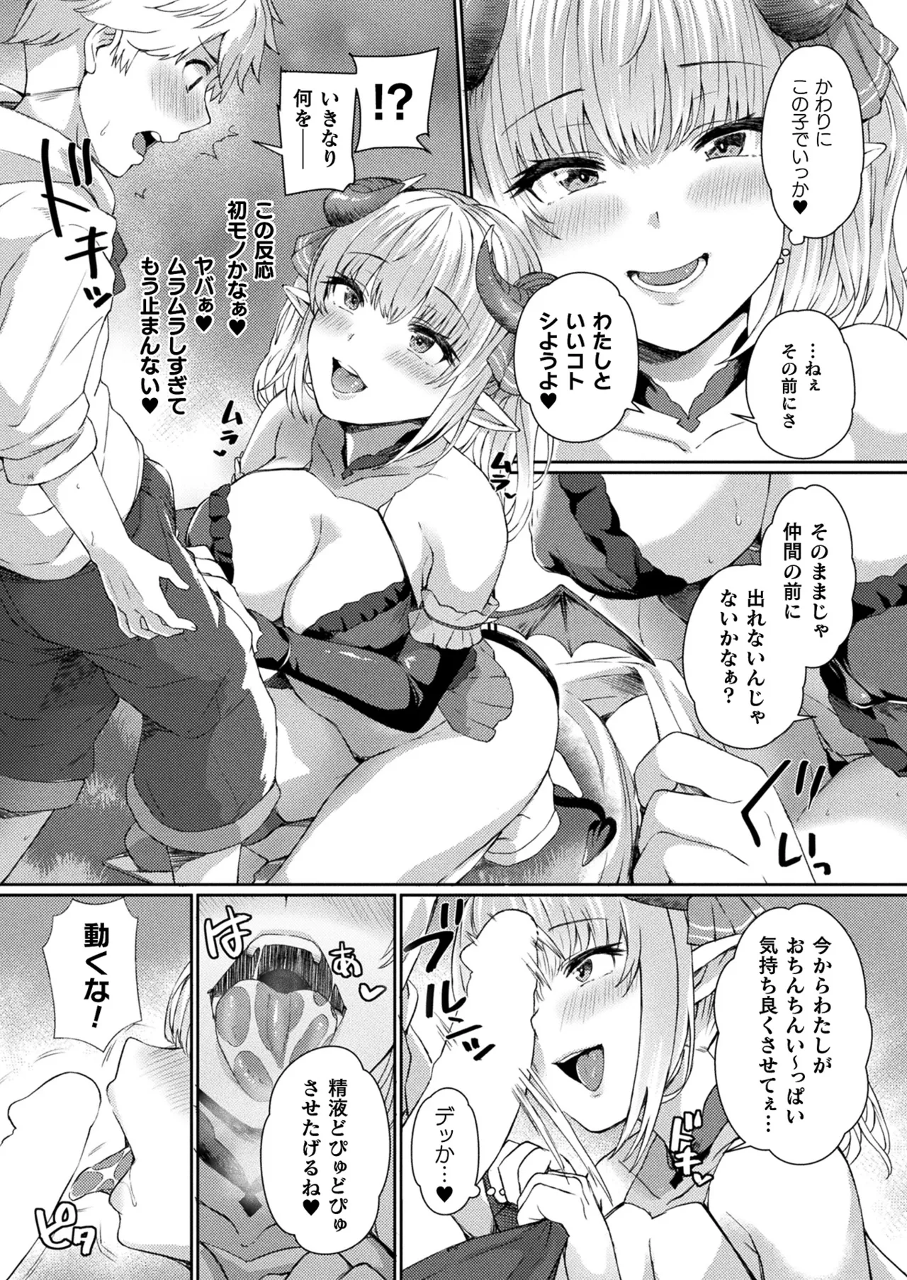 COMIC Unreal 2025-08 Vol. 116 page 280 - nakadashi full censorship hentai manga - read online free