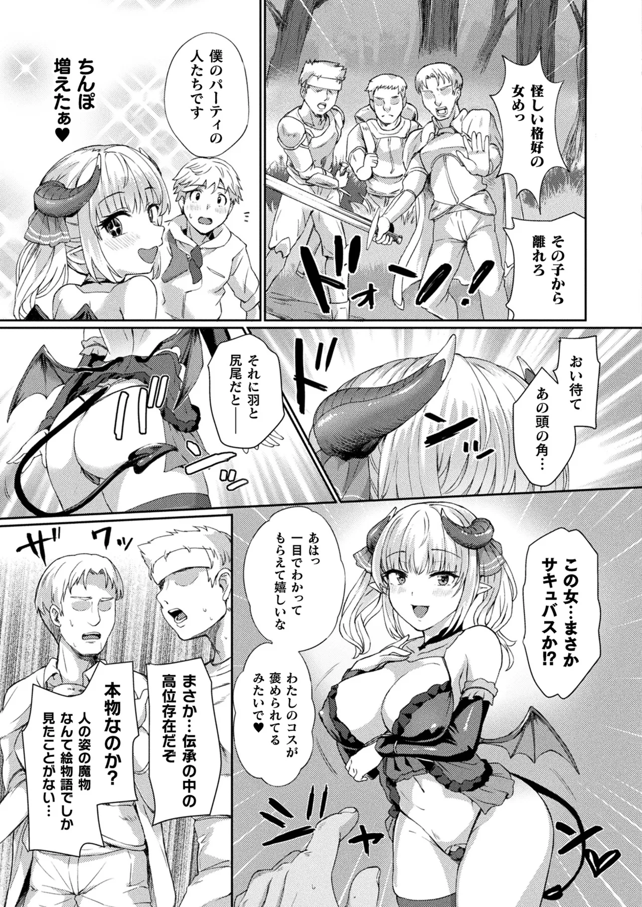 COMIC Unreal 2025-08 Vol. 116 page 281 - nakadashi full censorship hentai manga - read online free