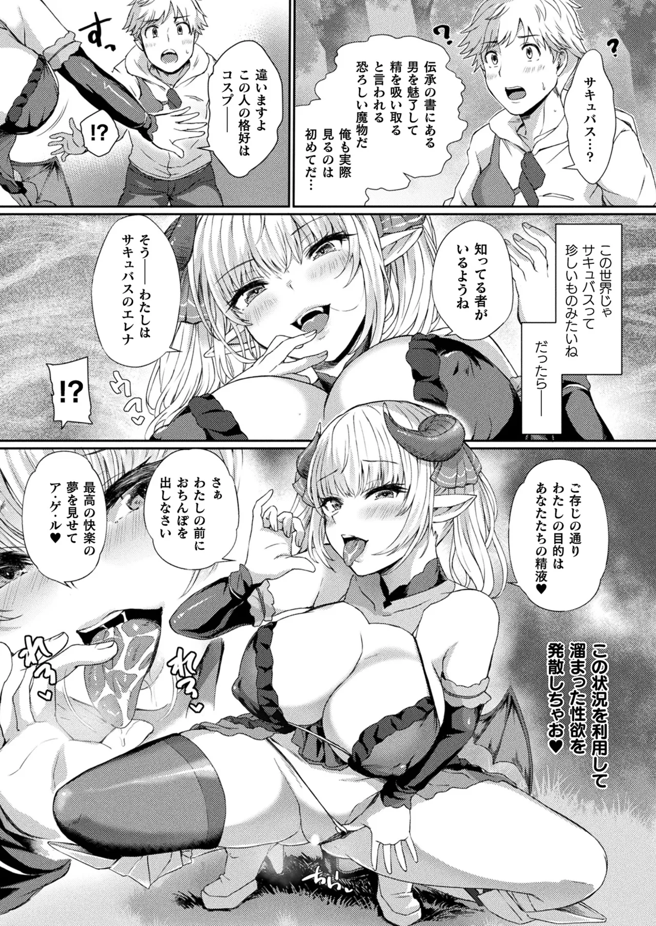 COMIC Unreal 2025-08 Vol. 116 page 282 - nakadashi full censorship hentai manga - read online free