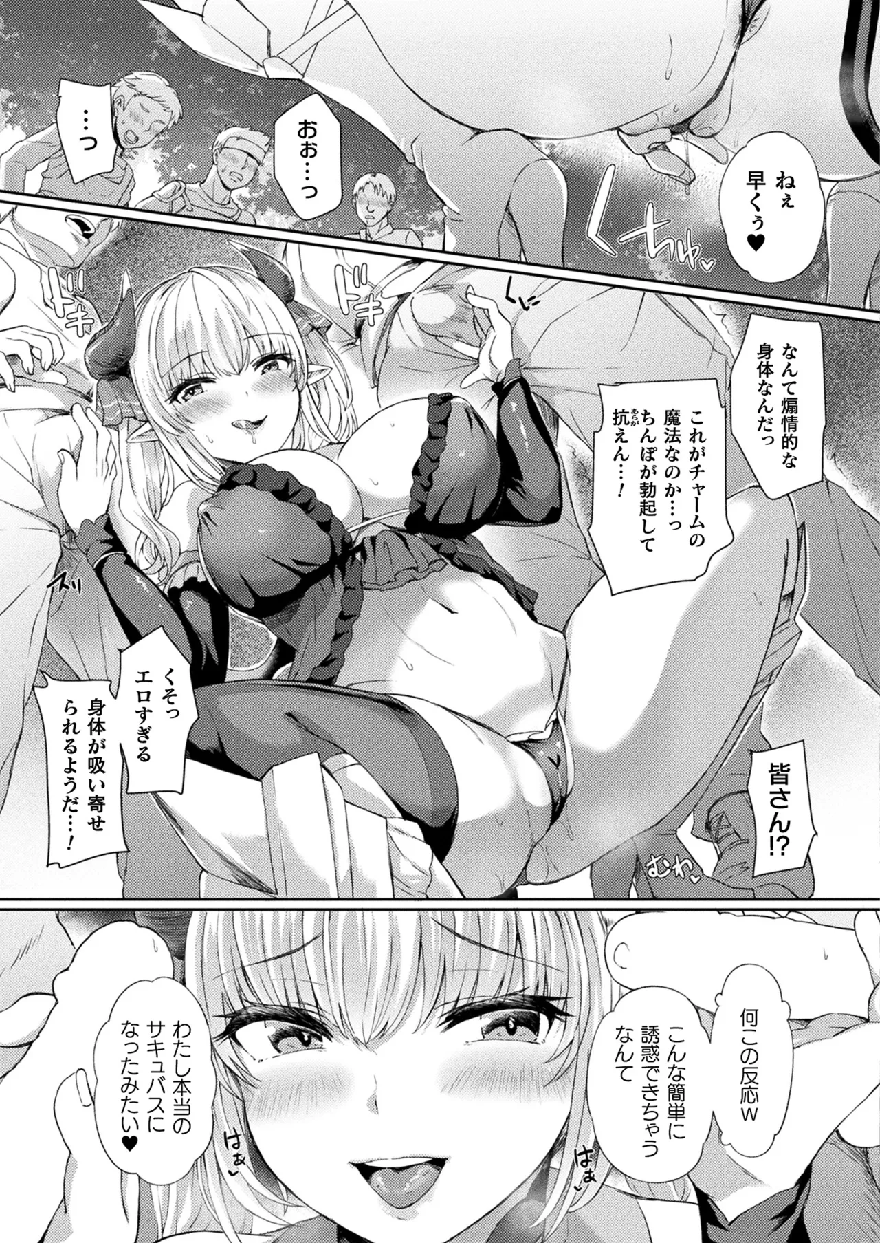 COMIC Unreal 2025-08 Vol. 116 page 283 - nakadashi full censorship hentai manga - read online free