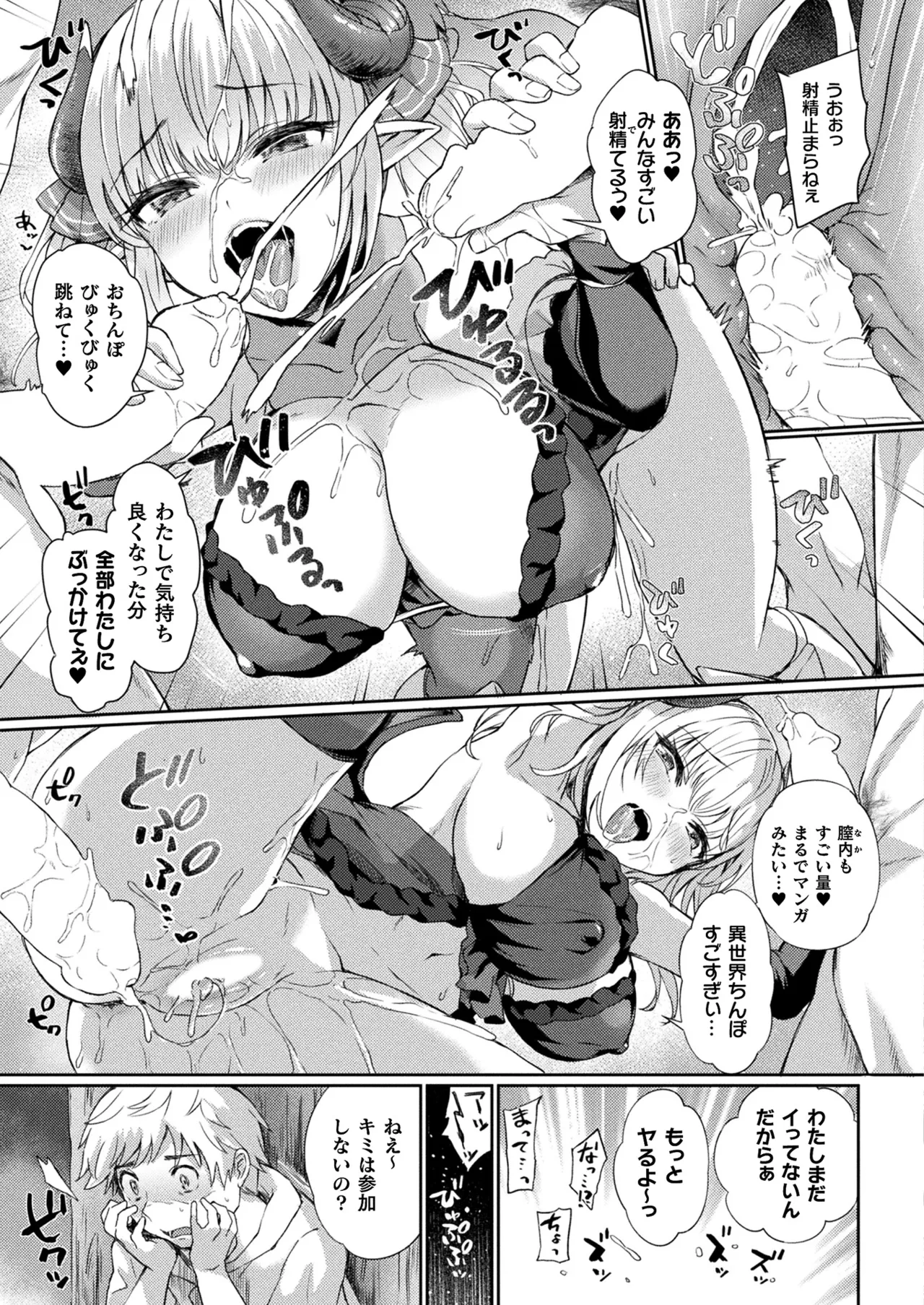 COMIC Unreal 2025-08 Vol. 116 page 289 - maid elf hentai manga - read online free