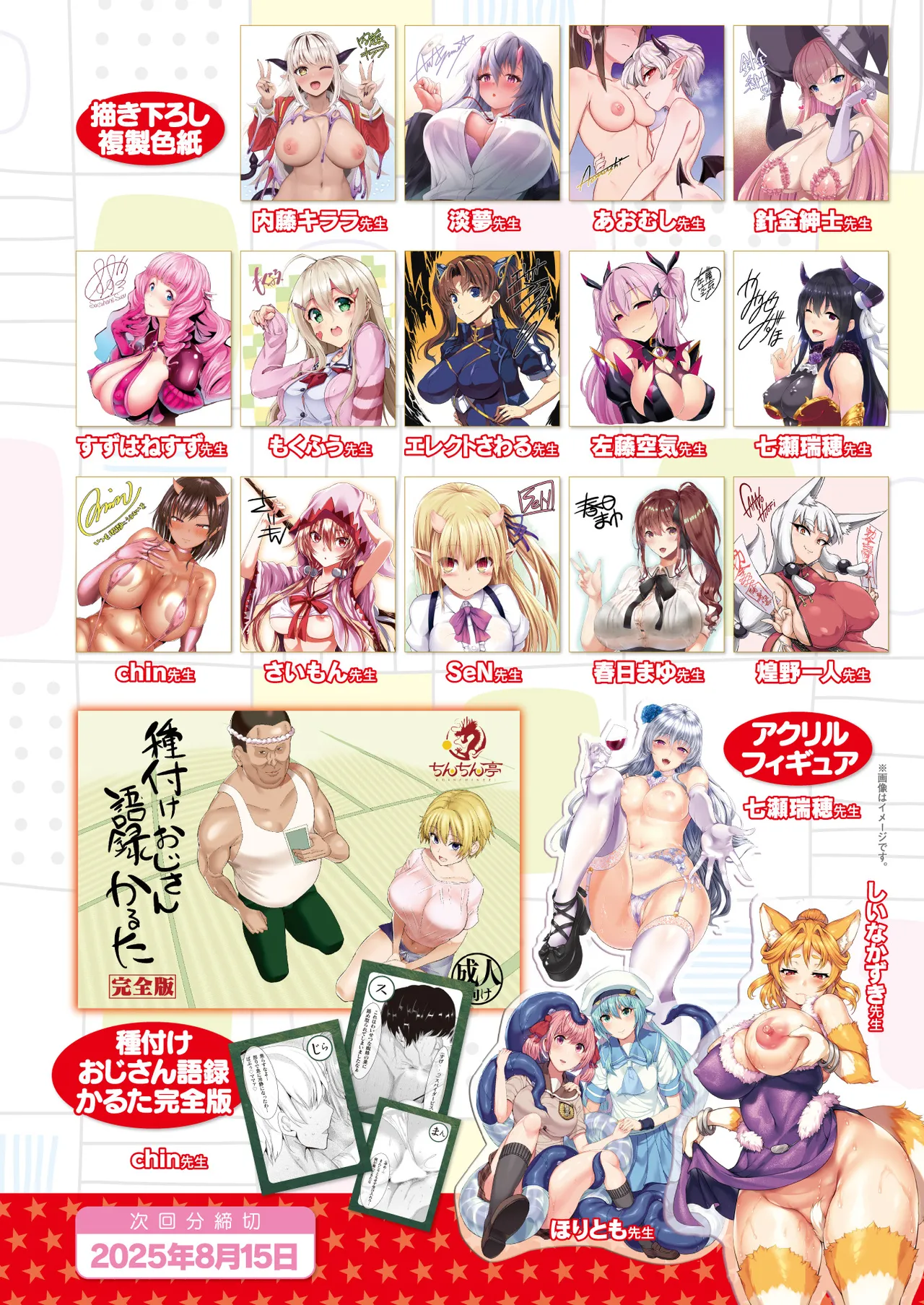 COMIC Unreal 2025-08 Vol. 116 page 32 - nakadashi full censorship hentai manga - read online free