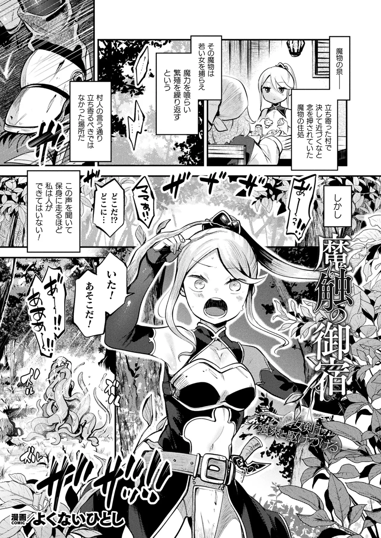COMIC Unreal 2025-08 Vol. 116 page 321 - nakadashi full censorship hentai manga - read online free