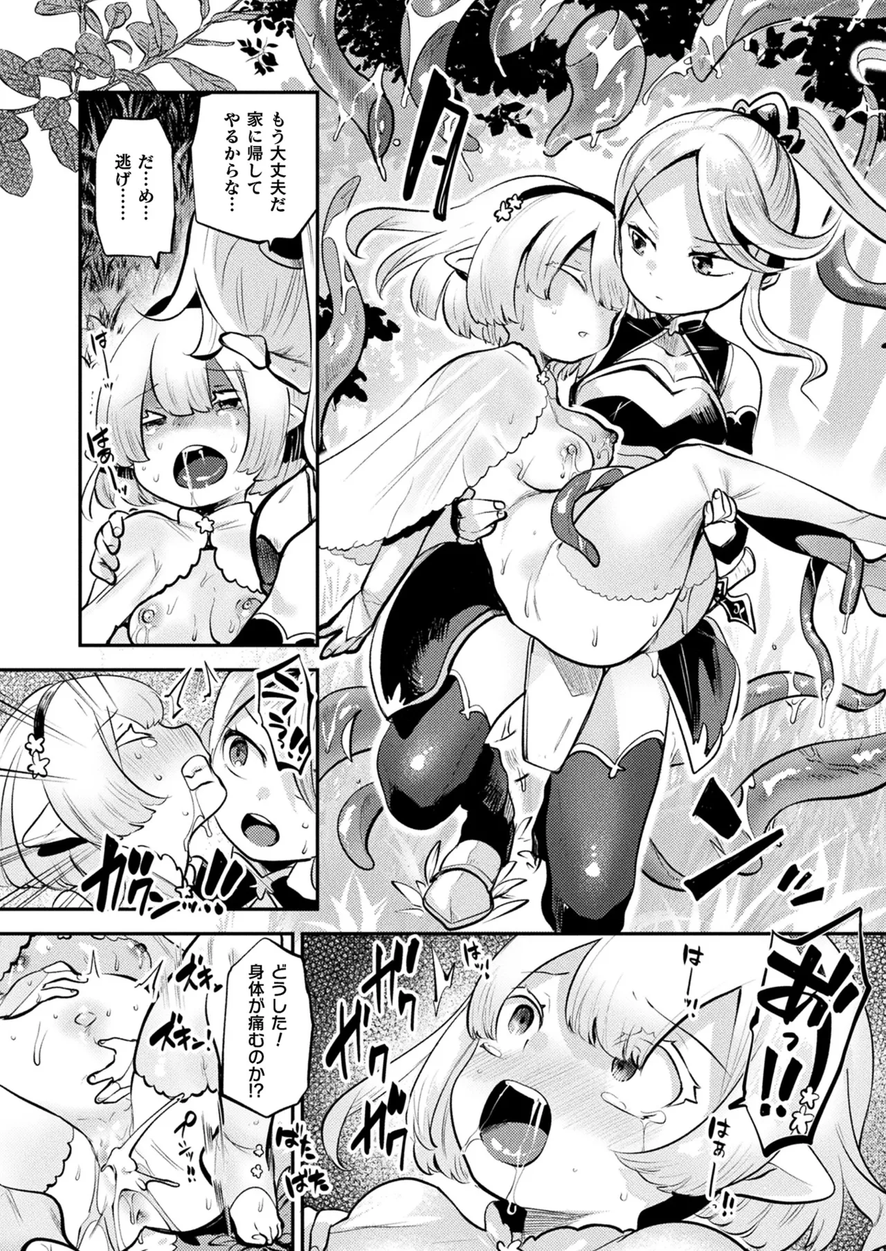 COMIC Unreal 2025-08 Vol. 116 page 324 - nakadashi full censorship hentai manga - read online free