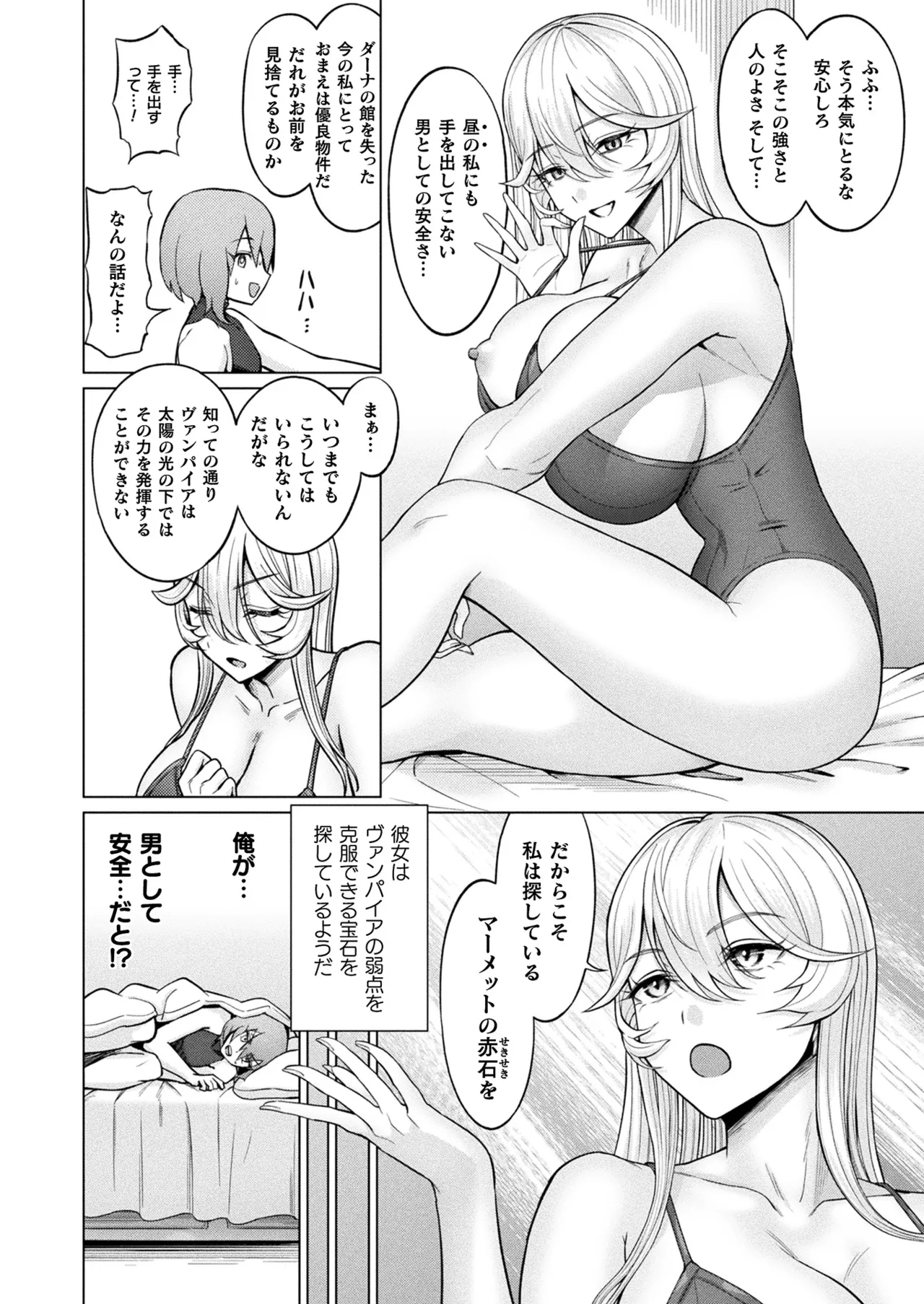 COMIC Unreal 2025-08 Vol. 116 page 348 - maid elf hentai manga - read online free