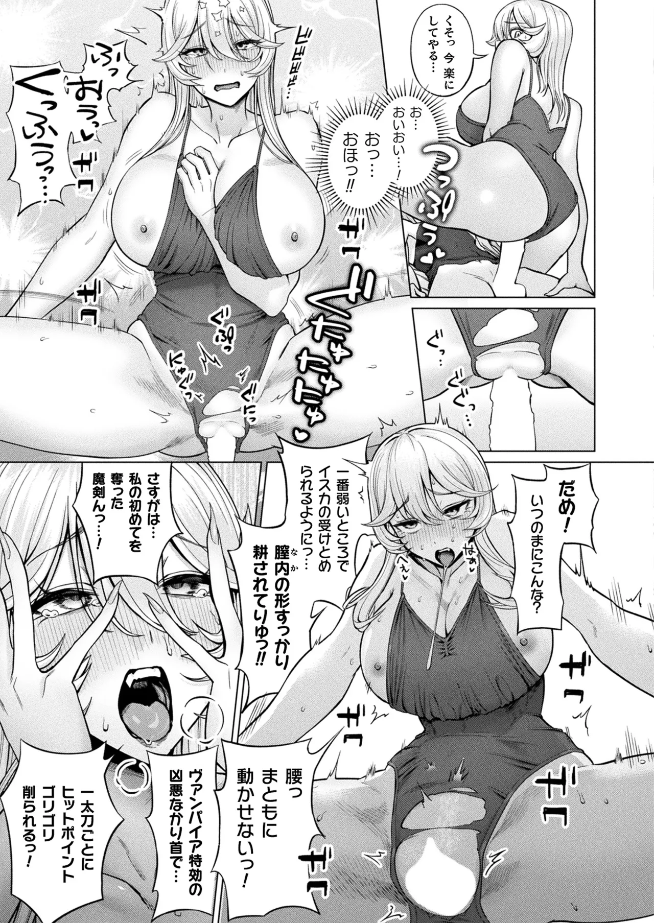 COMIC Unreal 2025-08 Vol. 116 - Page 351
