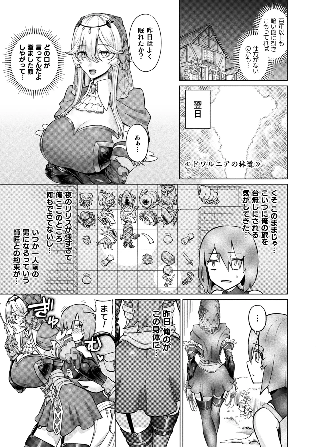 COMIC Unreal 2025-08 Vol. 116 page 355 - nakadashi full censorship hentai manga - read online free