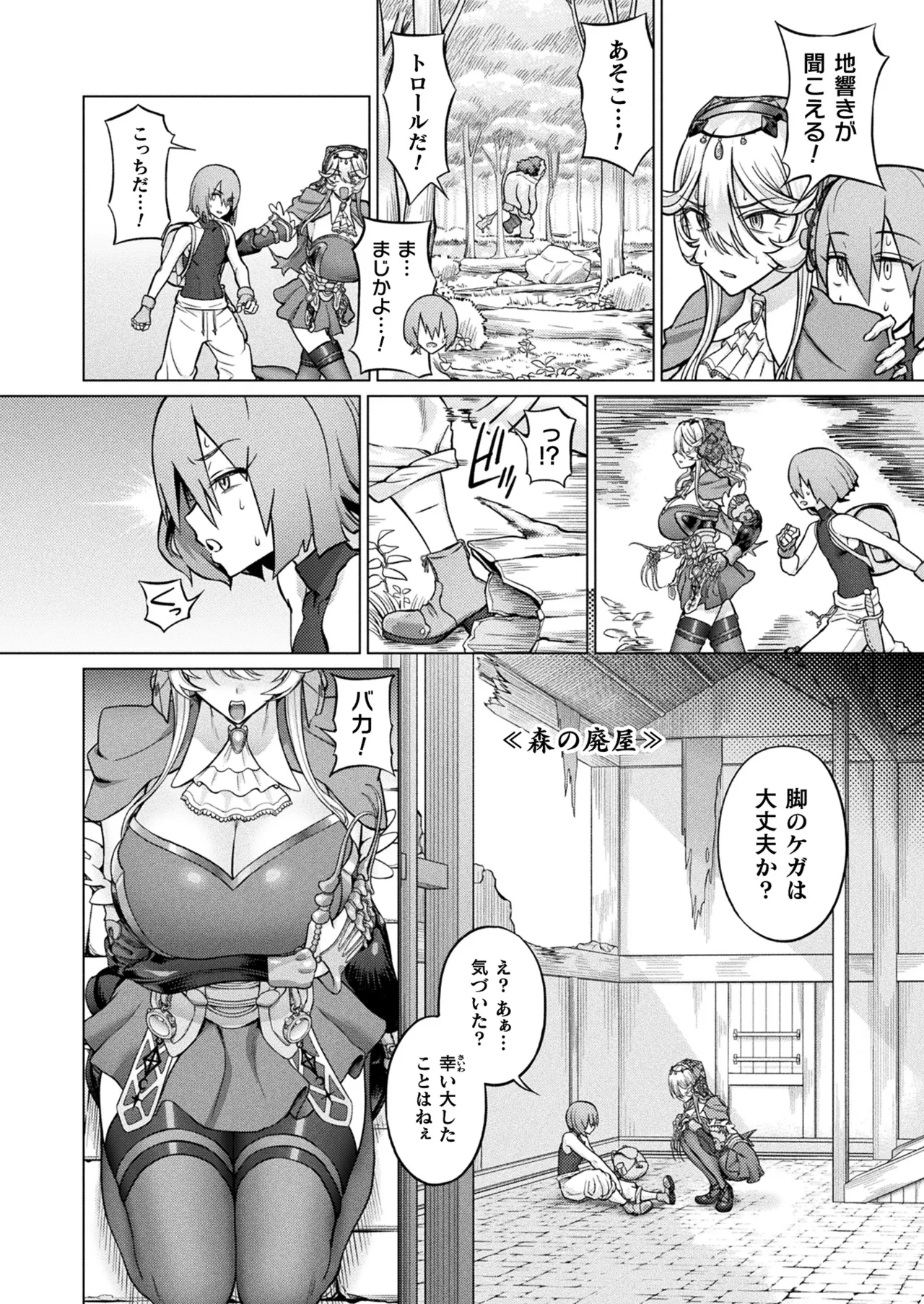 COMIC Unreal 2025-08 Vol. 116 page 356 - nakadashi full censorship hentai manga - read online free