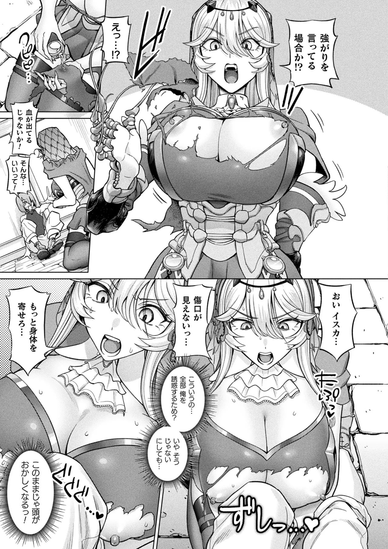 COMIC Unreal 2025-08 Vol. 116 page 357 - maid elf hentai manga - read online free