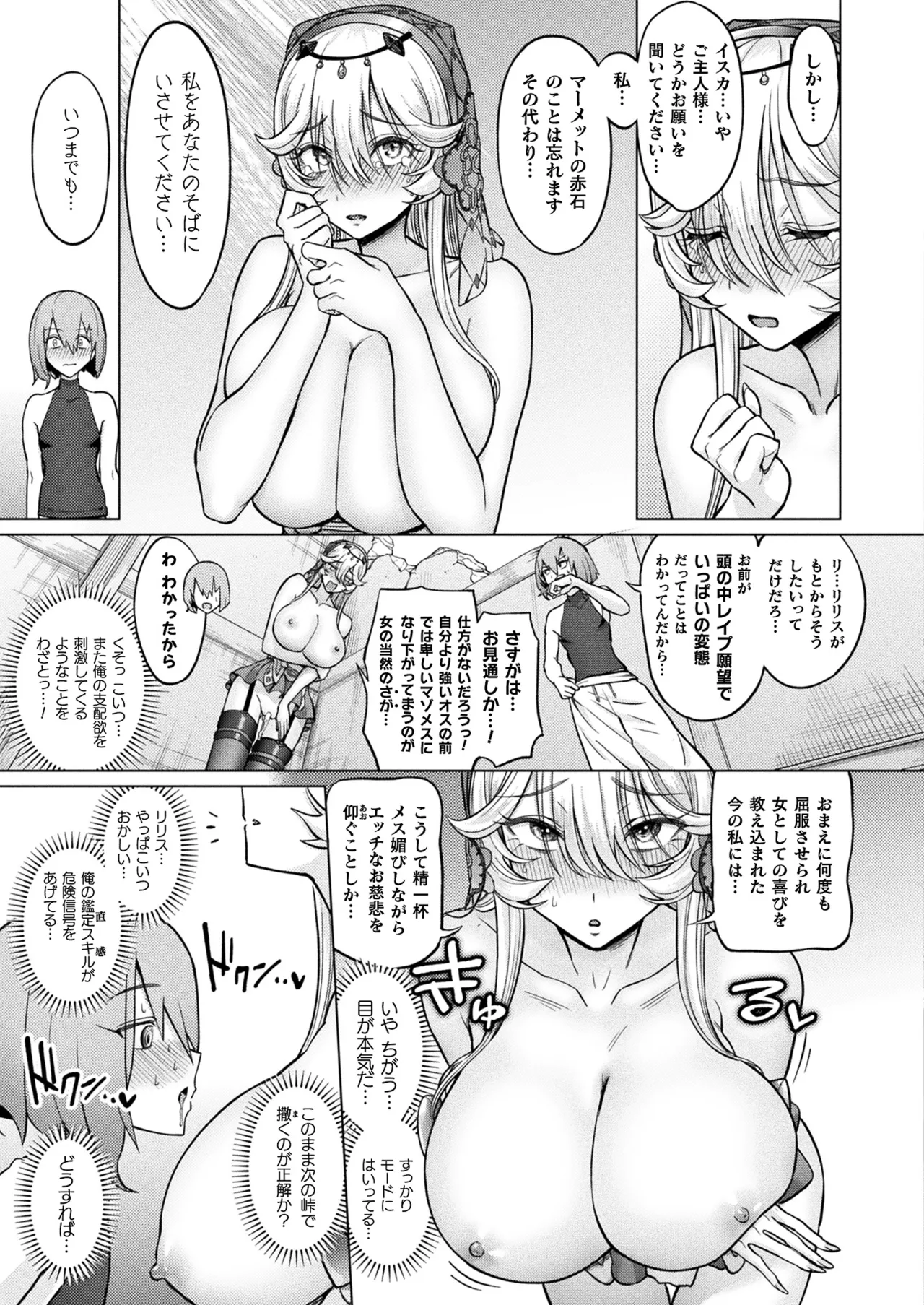 COMIC Unreal 2025-08 Vol. 116 - Page 369