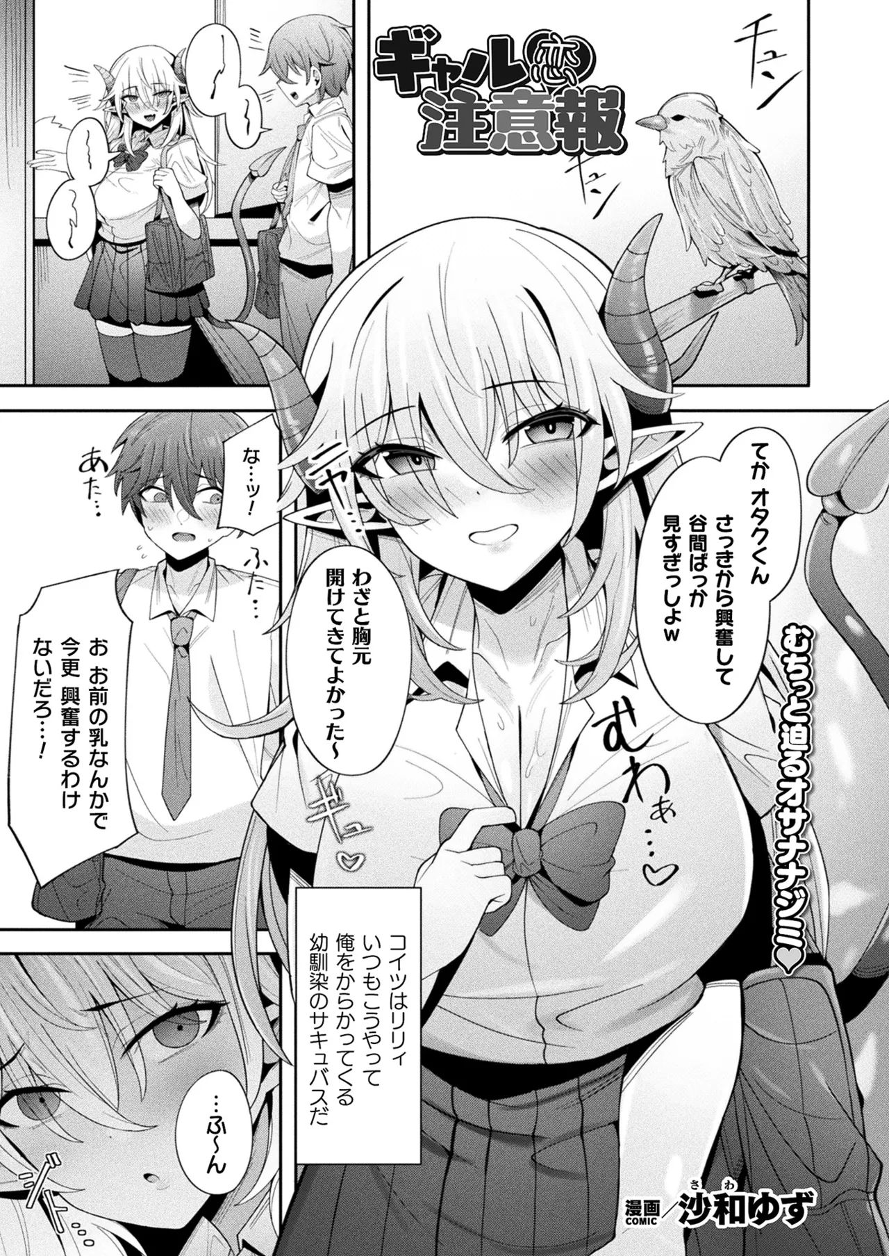 COMIC Unreal 2025-08 Vol. 116 page 371 - nakadashi full censorship hentai manga - read online free