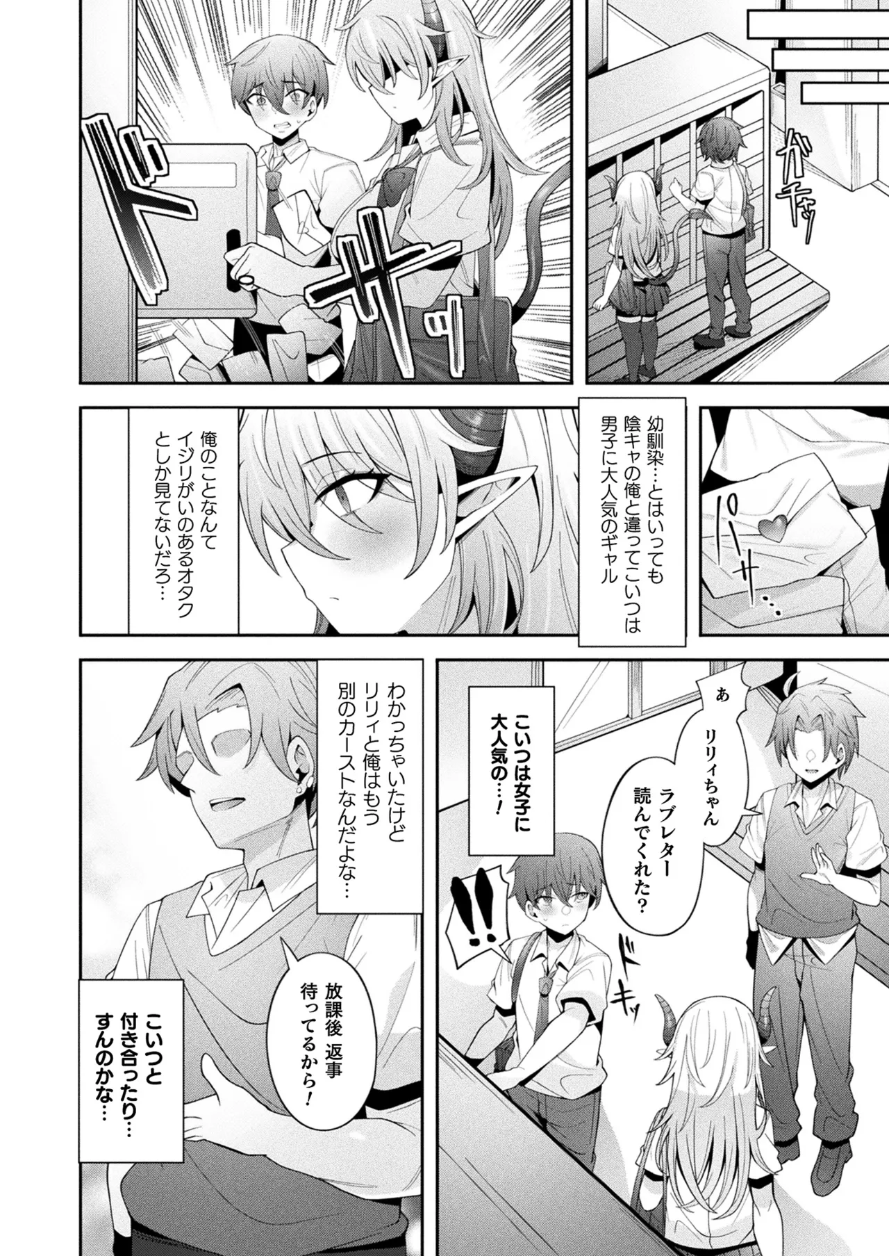 COMIC Unreal 2025-08 Vol. 116 page 372 - maid elf hentai manga - read online free