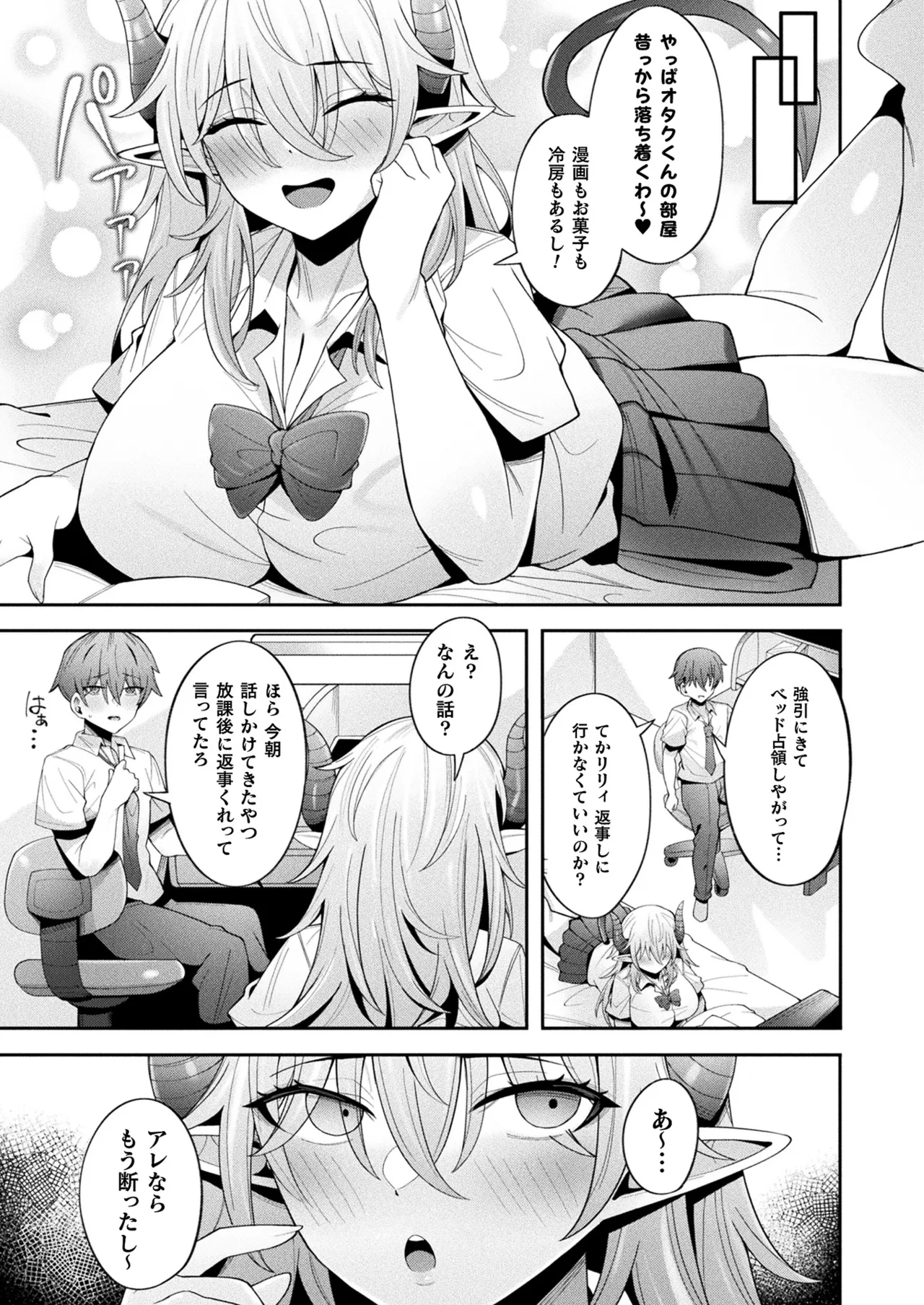 COMIC Unreal 2025-08 Vol. 116 page 373 - nakadashi full censorship hentai manga - read online free