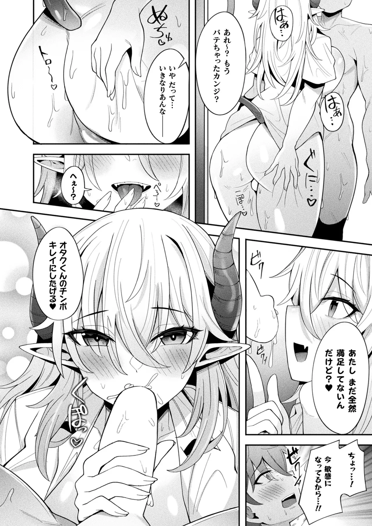 COMIC Unreal 2025-08 Vol. 116 page 384 - maid elf hentai manga - read online free