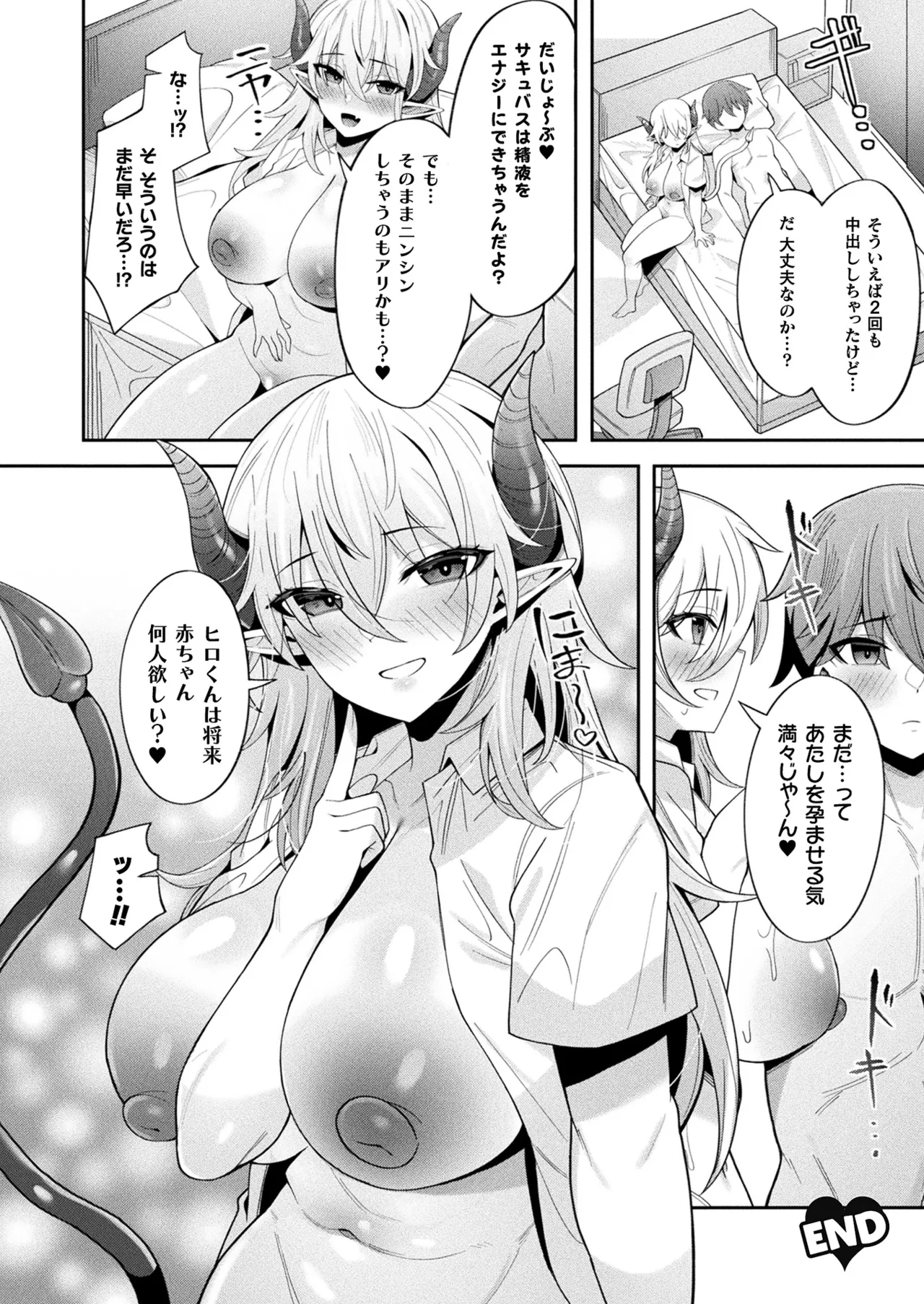 COMIC Unreal 2025-08 Vol. 116 page 396 - nakadashi full censorship hentai manga - read online free
