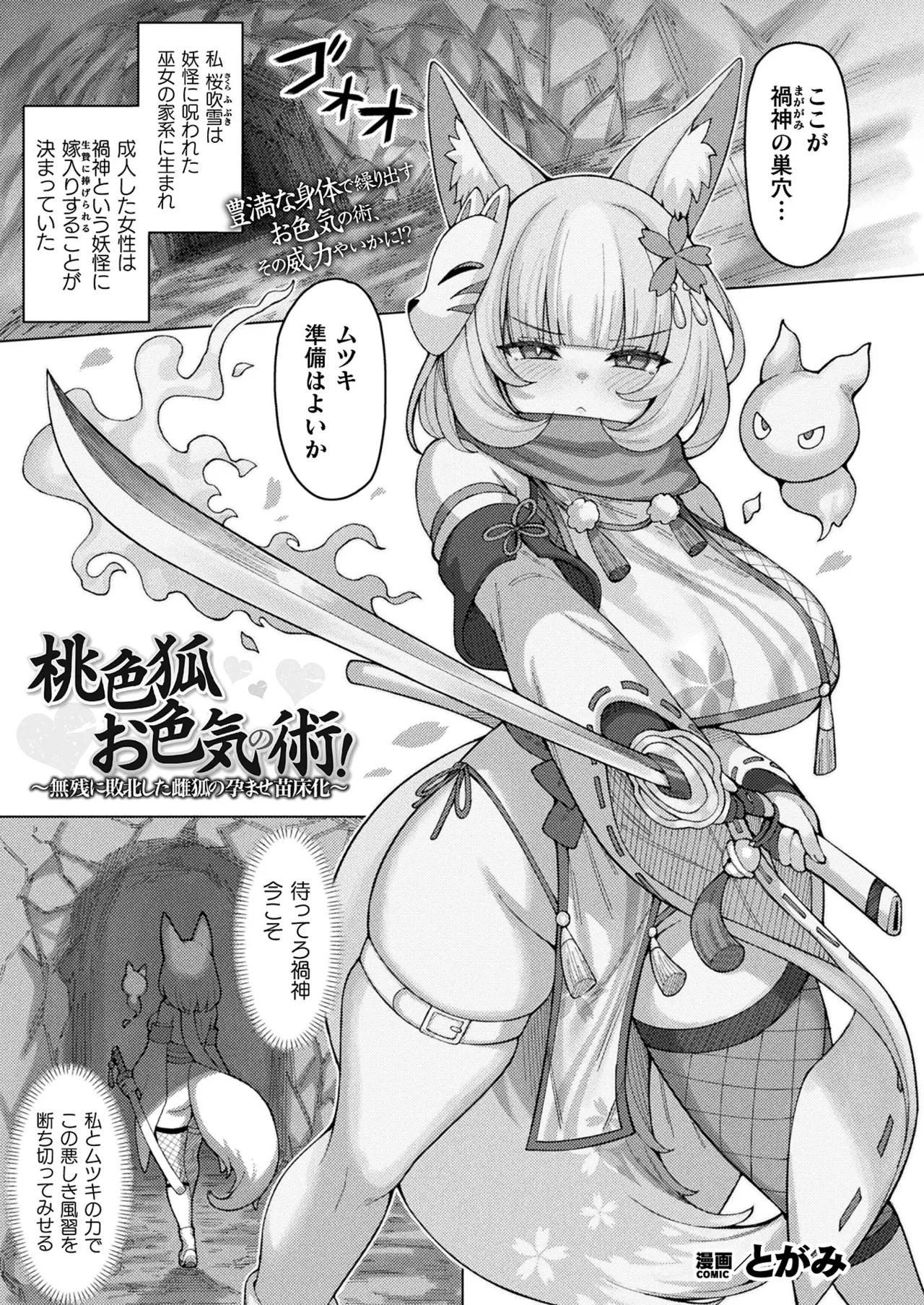 COMIC Unreal 2025-08 Vol. 116 page 397 - nakadashi full censorship hentai manga - read online free