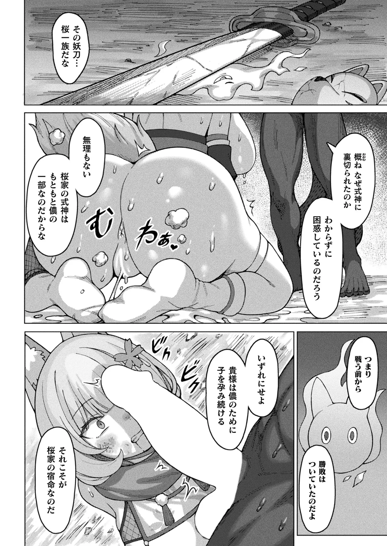 COMIC Unreal 2025-08 Vol. 116 page 400 - maid elf hentai manga - read online free