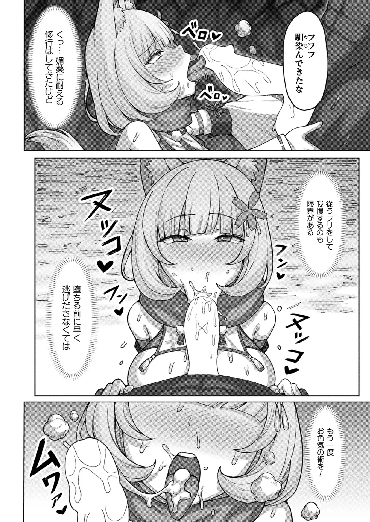 COMIC Unreal 2025-08 Vol. 116 - Page 402