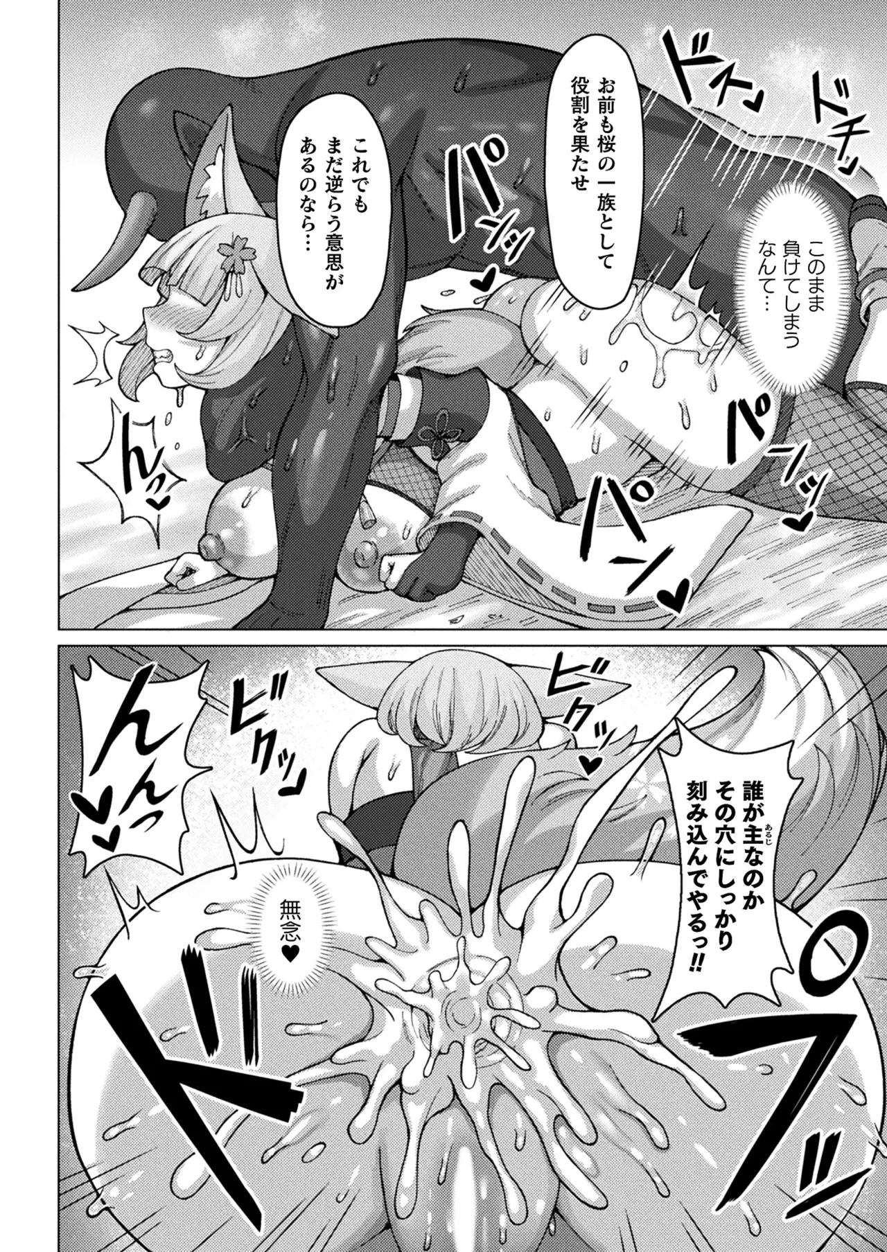 COMIC Unreal 2025-08 Vol. 116 - Page 406