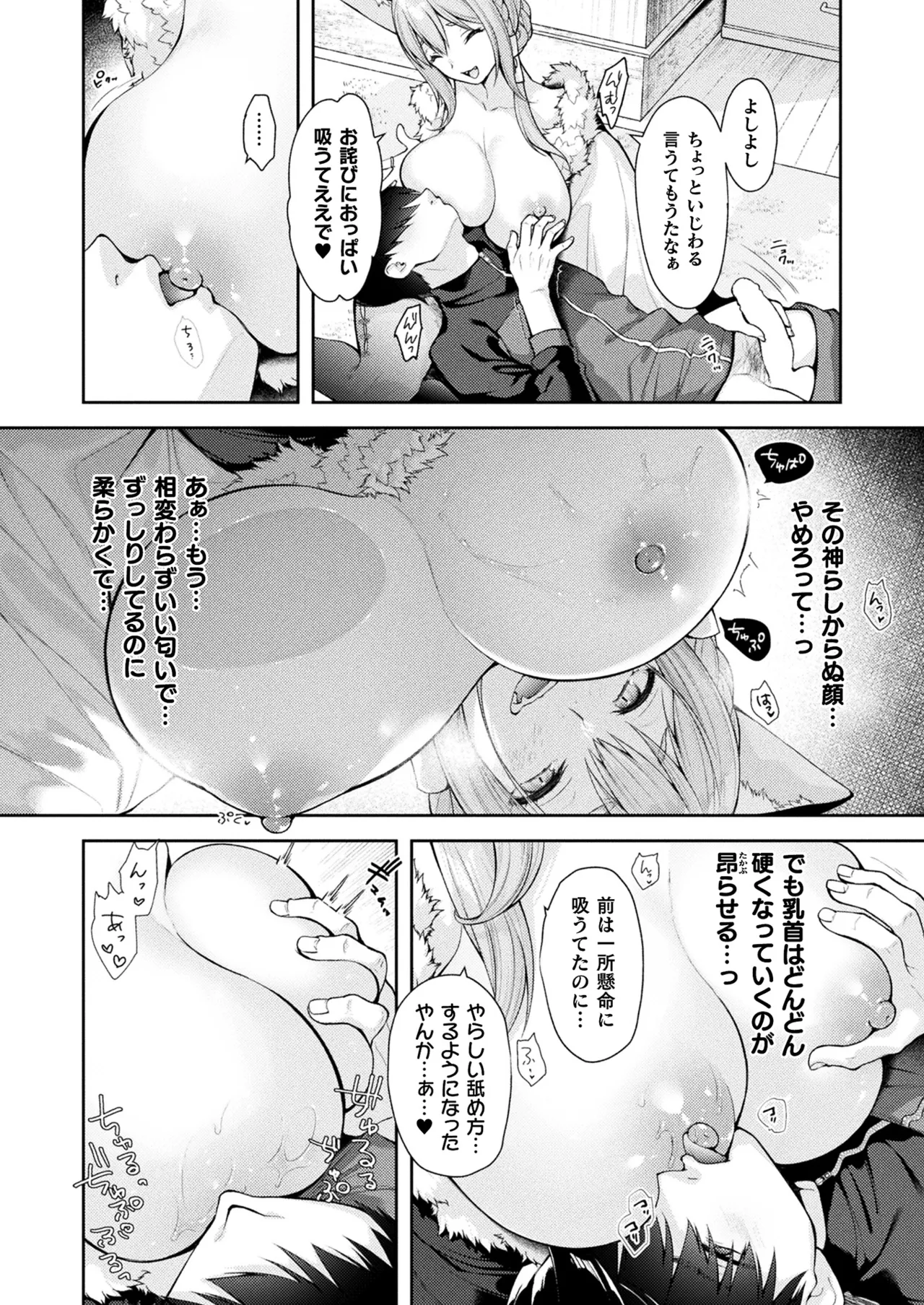 COMIC Unreal 2025-08 Vol. 116 page 42 - maid elf hentai manga - read online free
