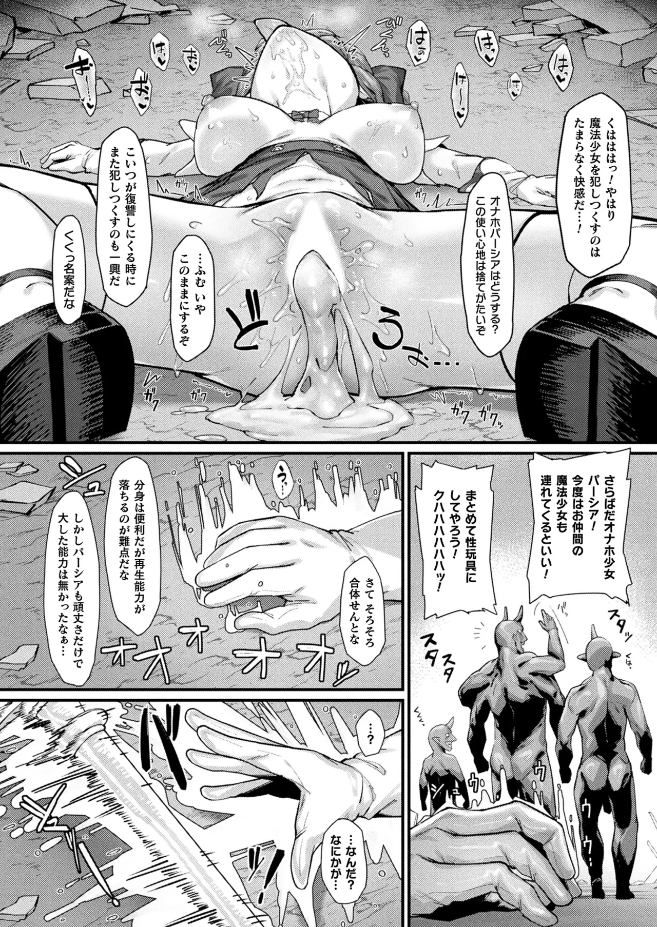 COMIC Unreal 2025-08 Vol. 116 page 458 - maid elf hentai manga - read online free