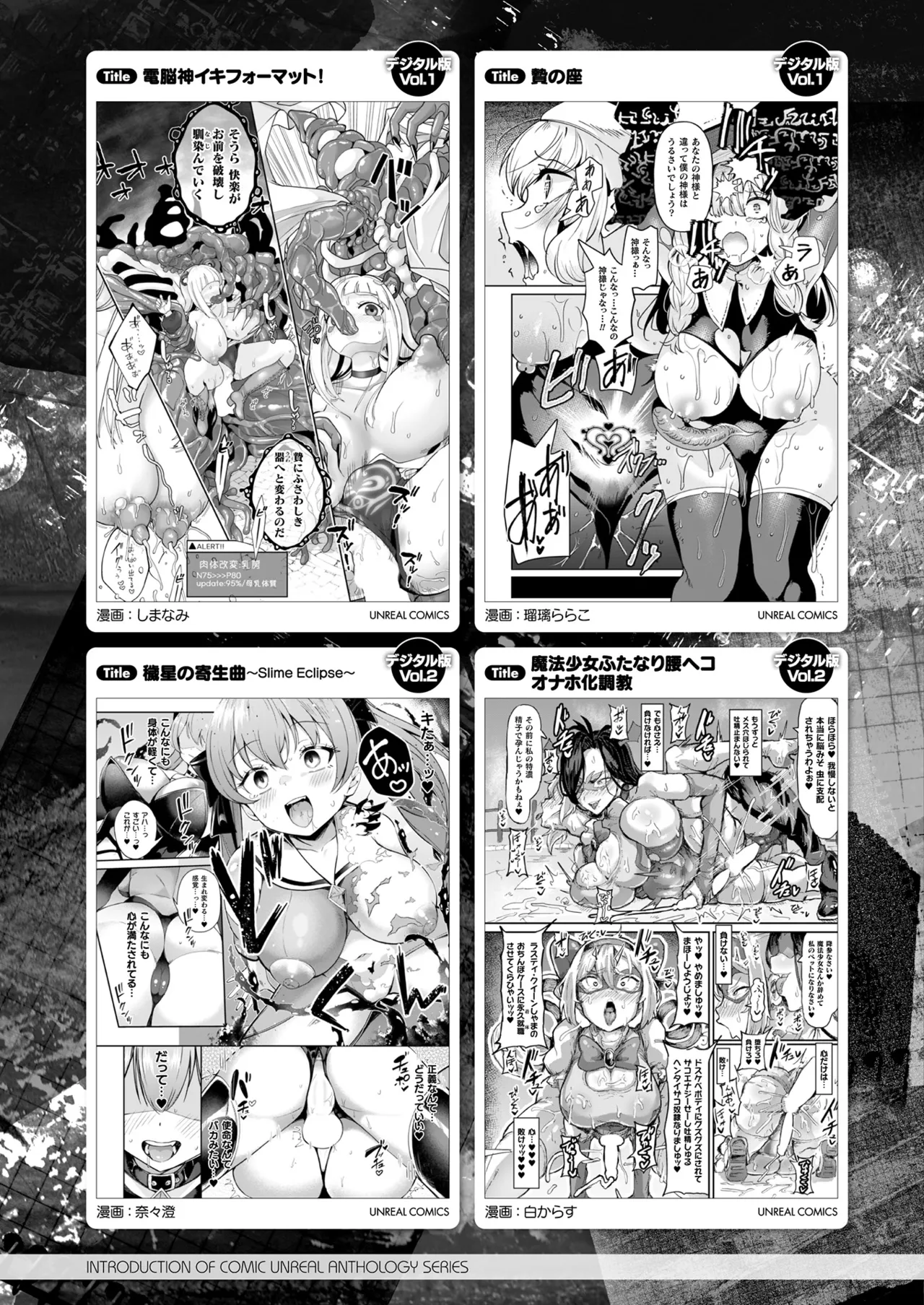 COMIC Unreal 2025-08 Vol. 116 - Page 463