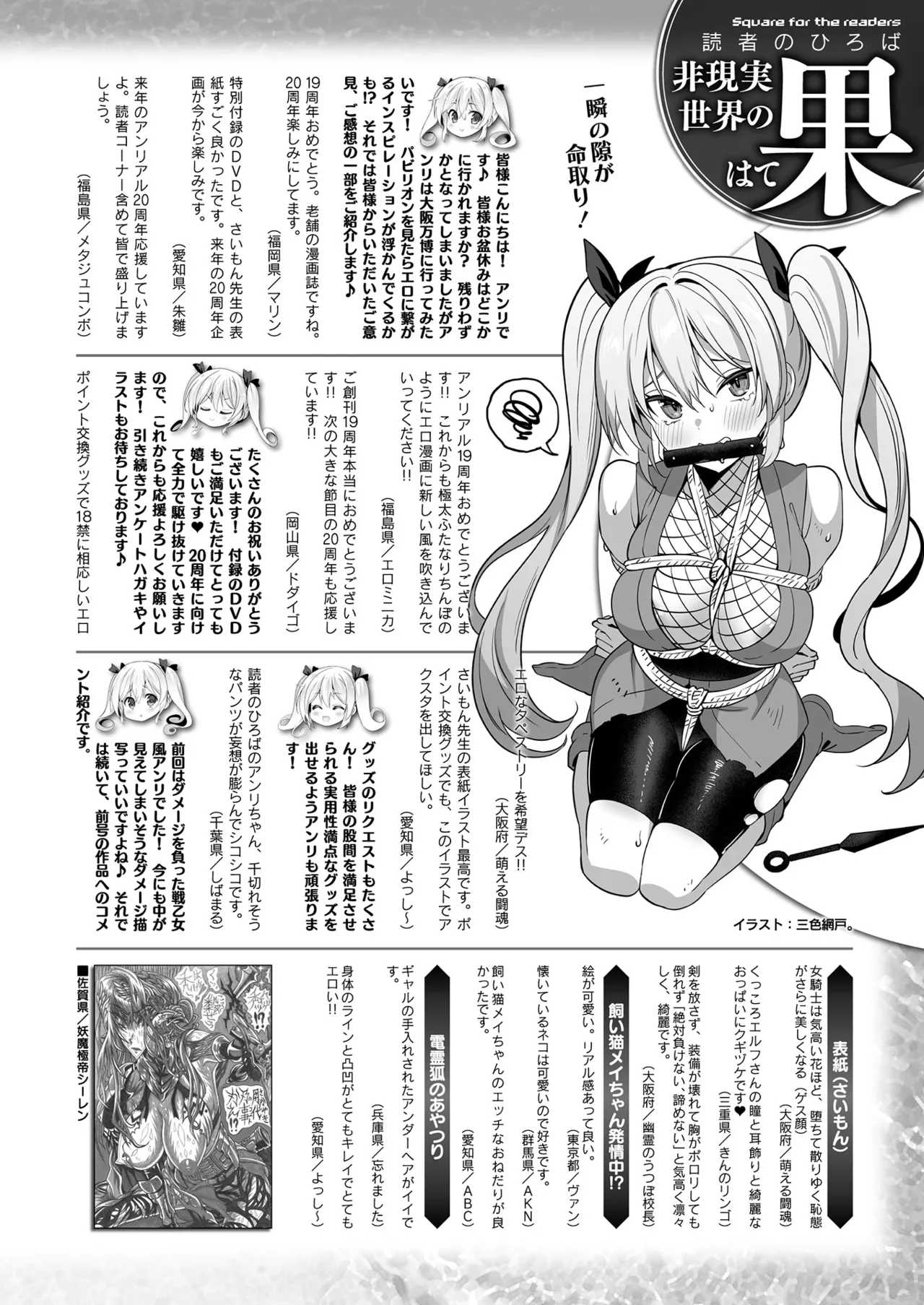 COMIC Unreal 2025-08 Vol. 116 - Page 468
