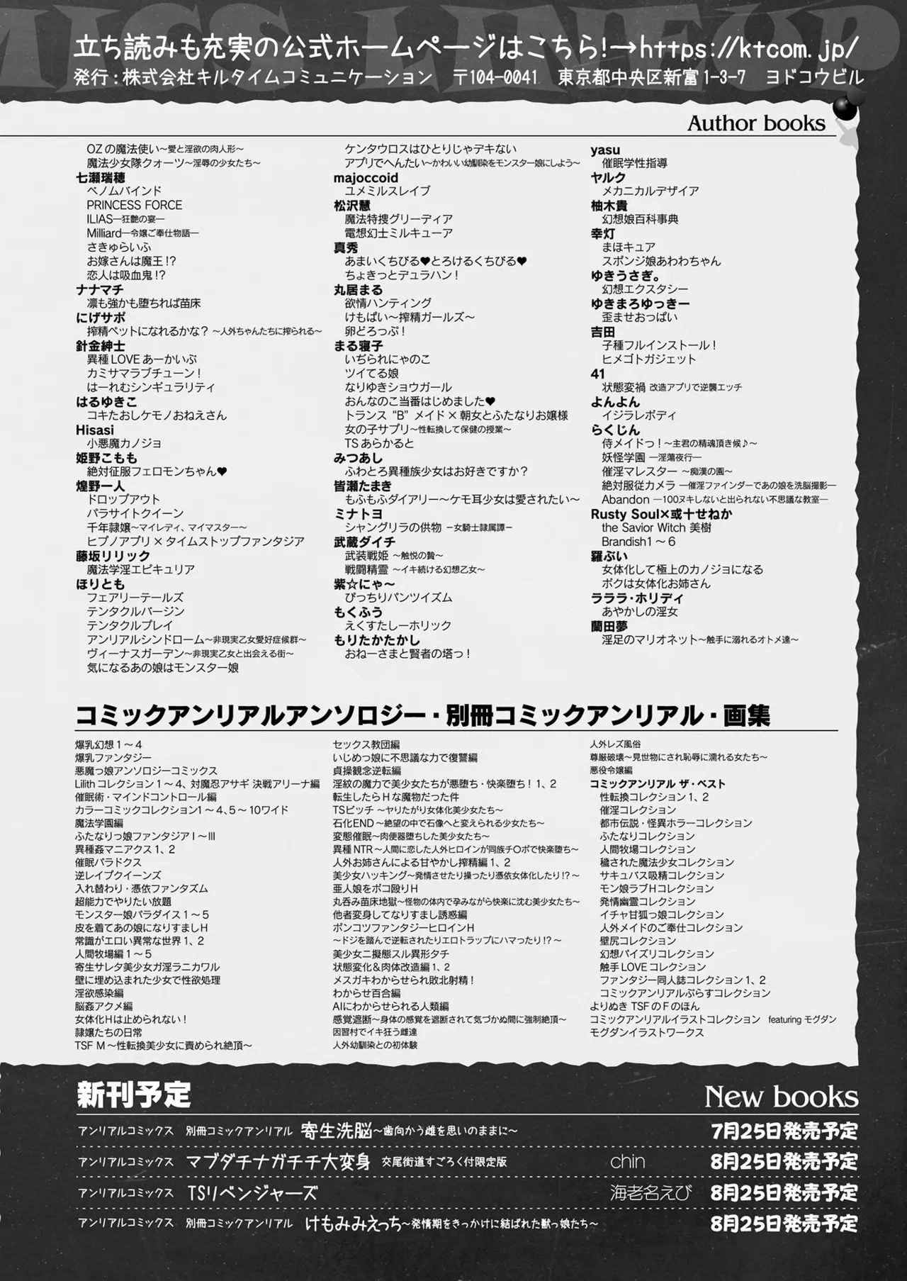 COMIC Unreal 2025-08 Vol. 116 - Page 472