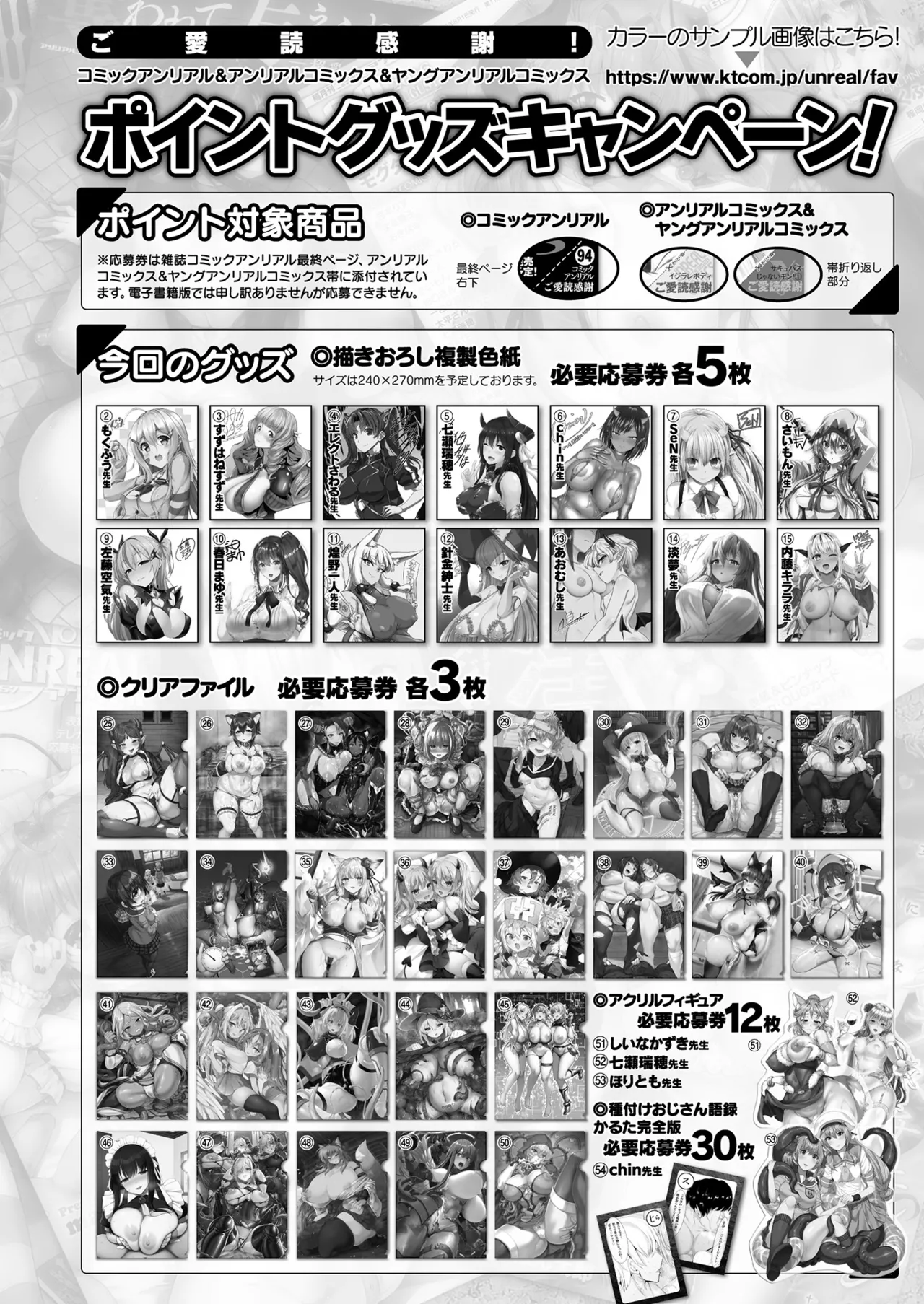 COMIC Unreal 2025-08 Vol. 116 - Page 476