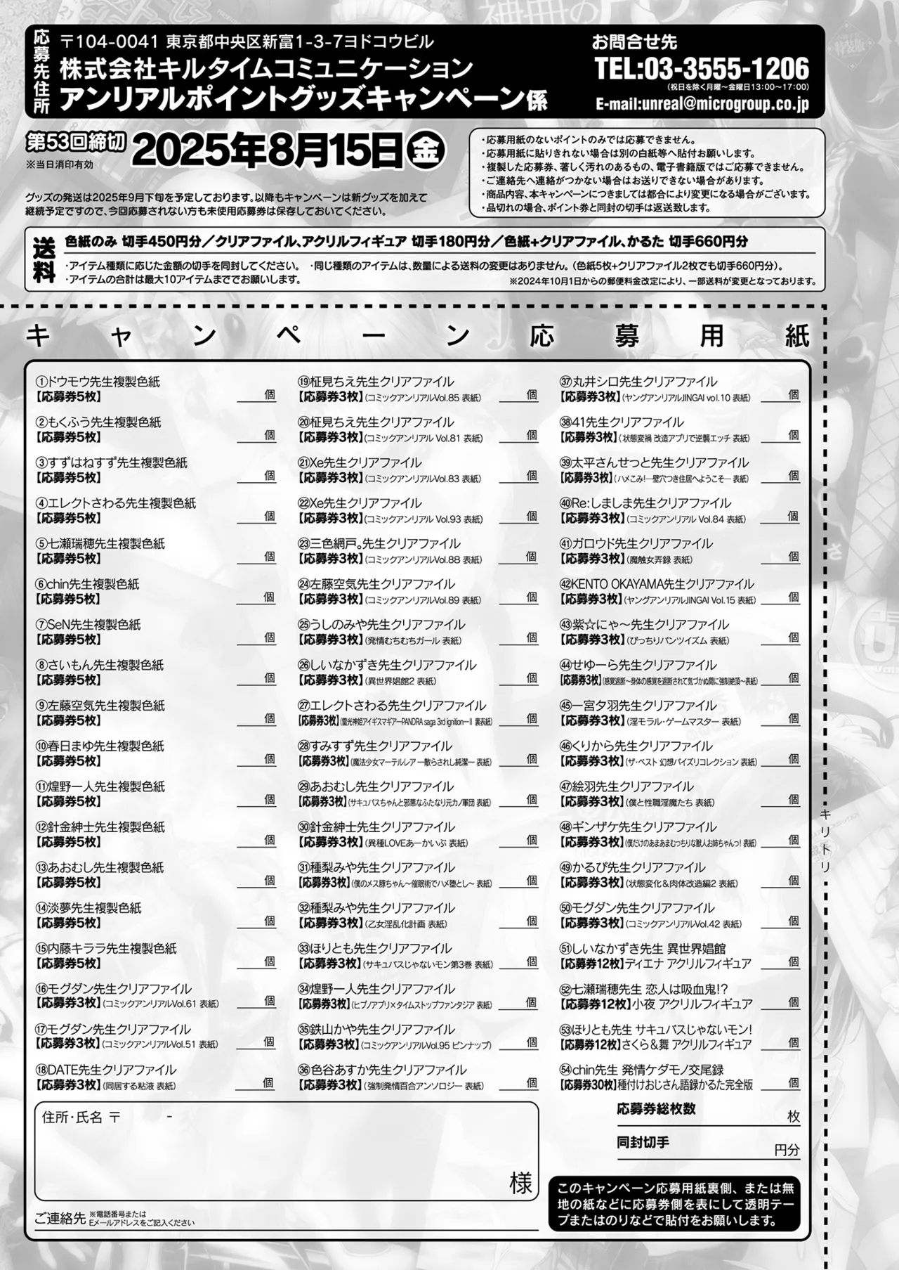 COMIC Unreal 2025-08 Vol. 116 page 477 - maid elf hentai manga - read online free