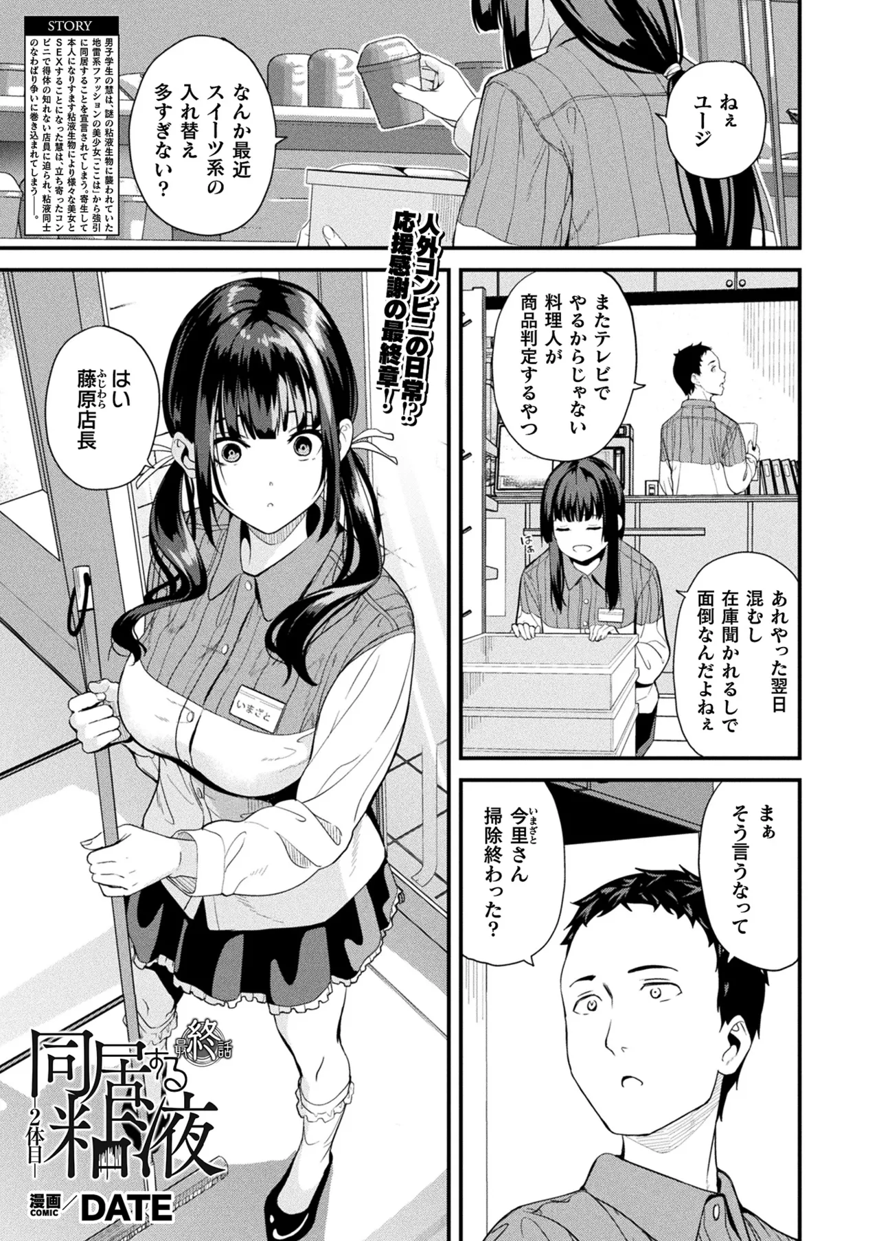 COMIC Unreal 2025-08 Vol. 116 page 59 - nakadashi full censorship hentai manga - read online free