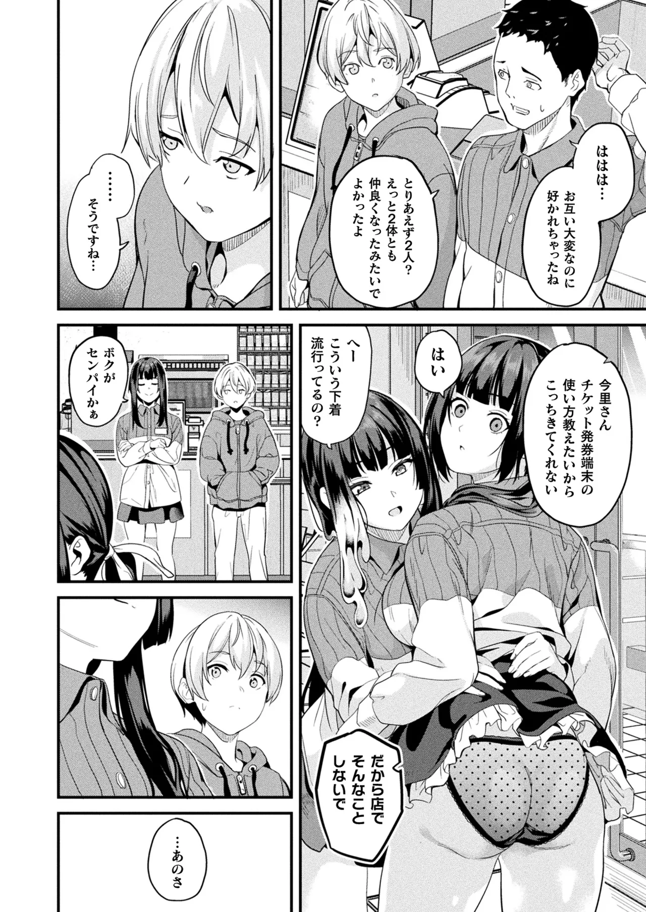 COMIC Unreal 2025-08 Vol. 116 - Page 62