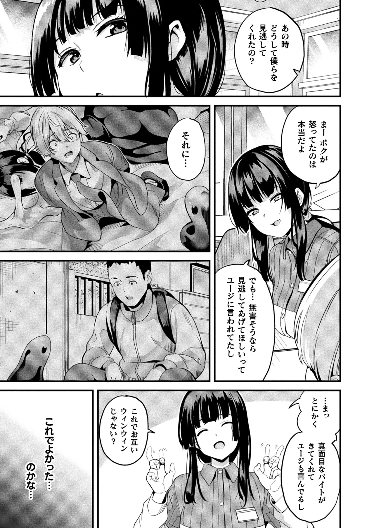 COMIC Unreal 2025-08 Vol. 116 page 63 - maid elf hentai manga - read online free