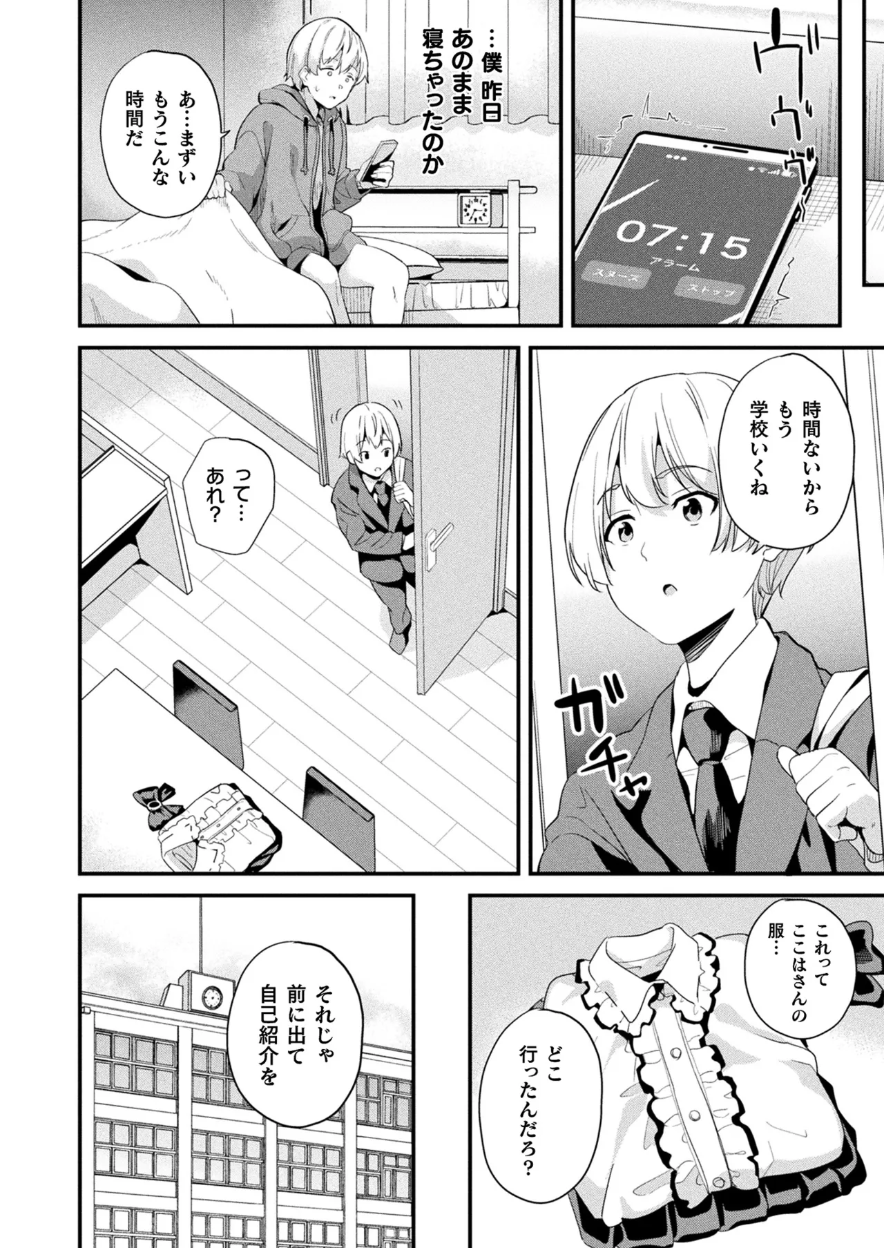 COMIC Unreal 2025-08 Vol. 116 - Page 78
