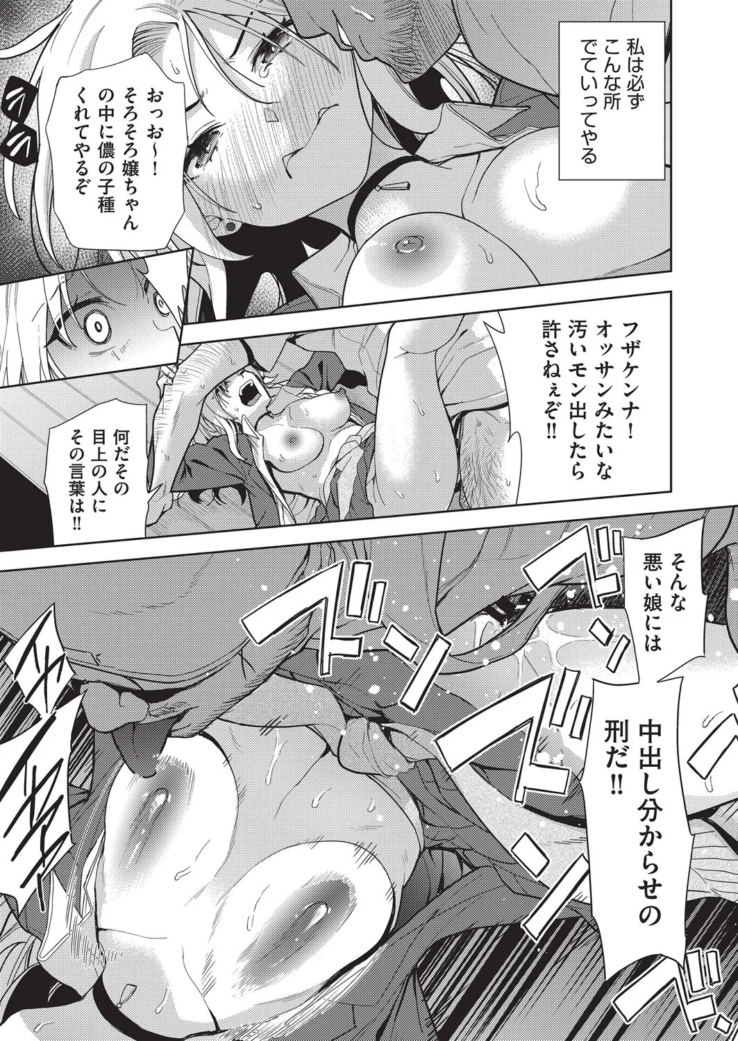 COMIC AUN Kai Vol. 38 page 106 - nakadashi gloves hentai manga - read online free