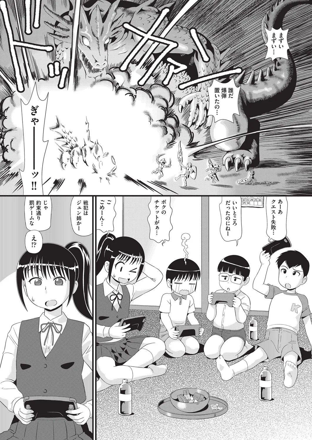 COMIC AUN Kai Vol. 38 page 110 - nakadashi gloves hentai manga - read online free