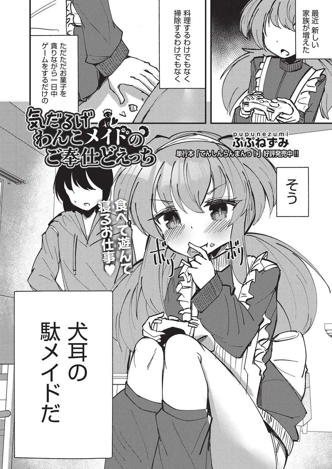 COMIC AUN Kai Vol. 38 page 130 - nakadashi gloves hentai manga - read online free