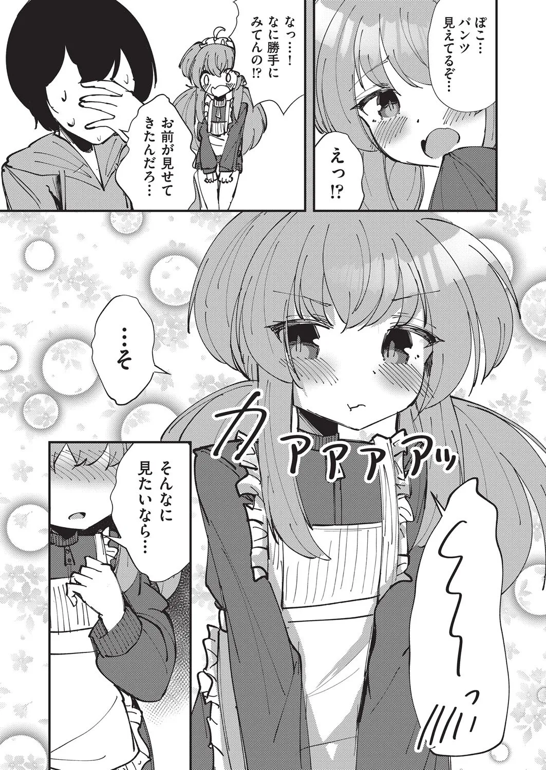COMIC AUN Kai Vol. 38 - Page 134