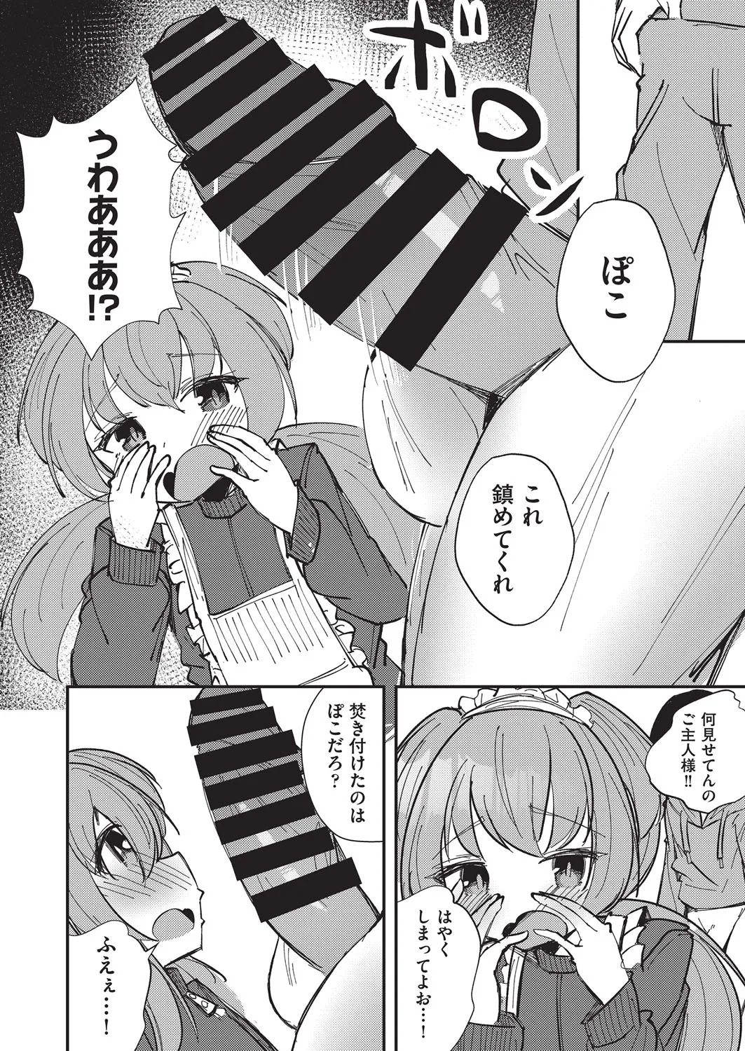 COMIC AUN Kai Vol. 38 page 137 - nakadashi gloves hentai manga - read online free