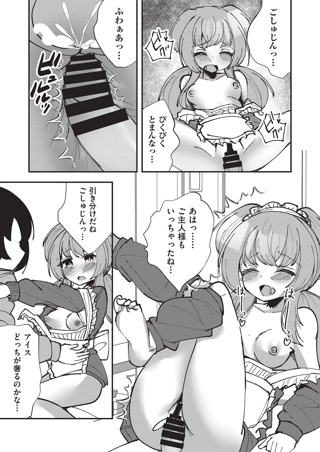 COMIC AUN Kai Vol. 38 page 152 - nakadashi gloves hentai manga - read online free