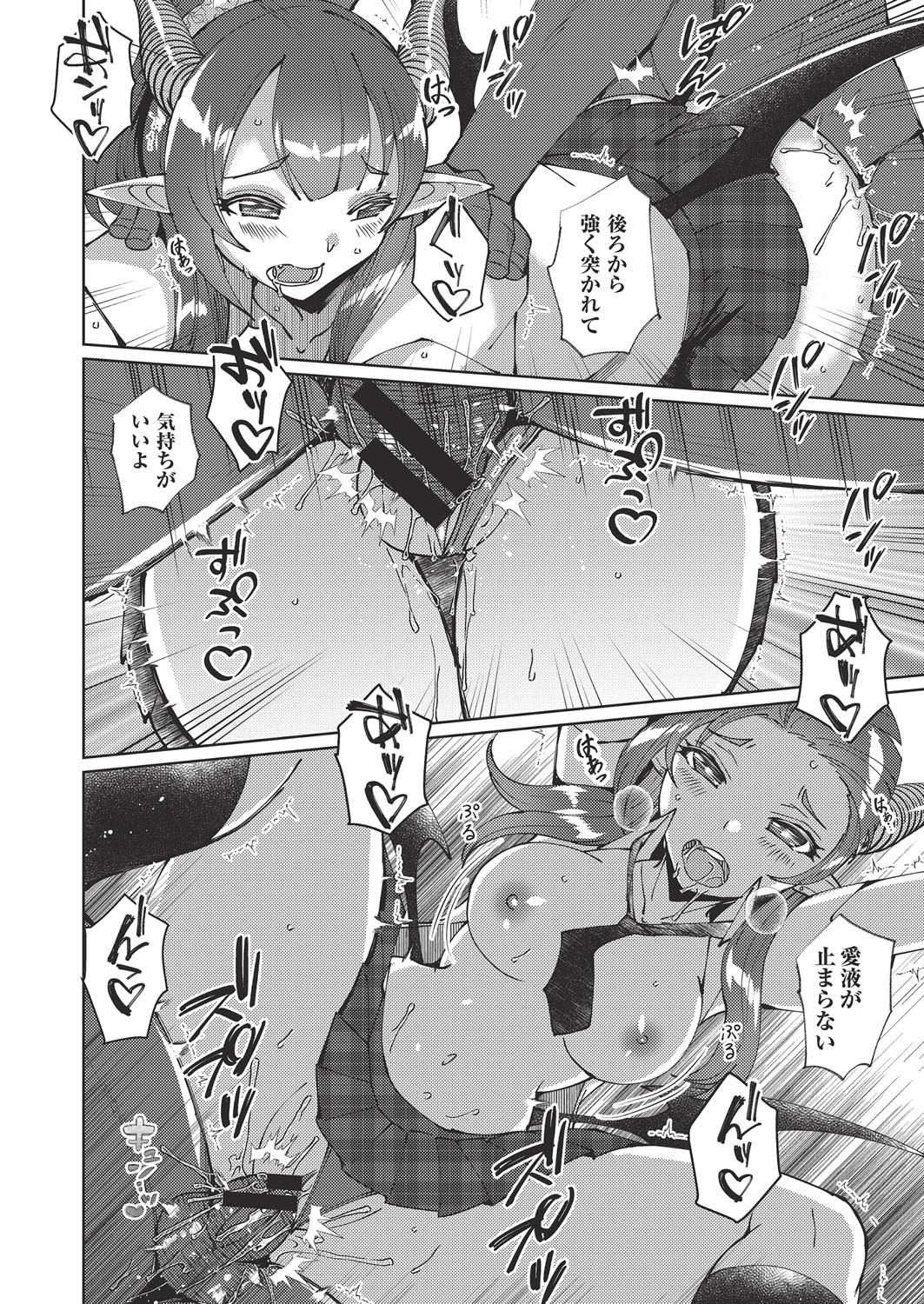 COMIC AUN Kai Vol. 38 page 20 - nakadashi gloves hentai manga - read online free