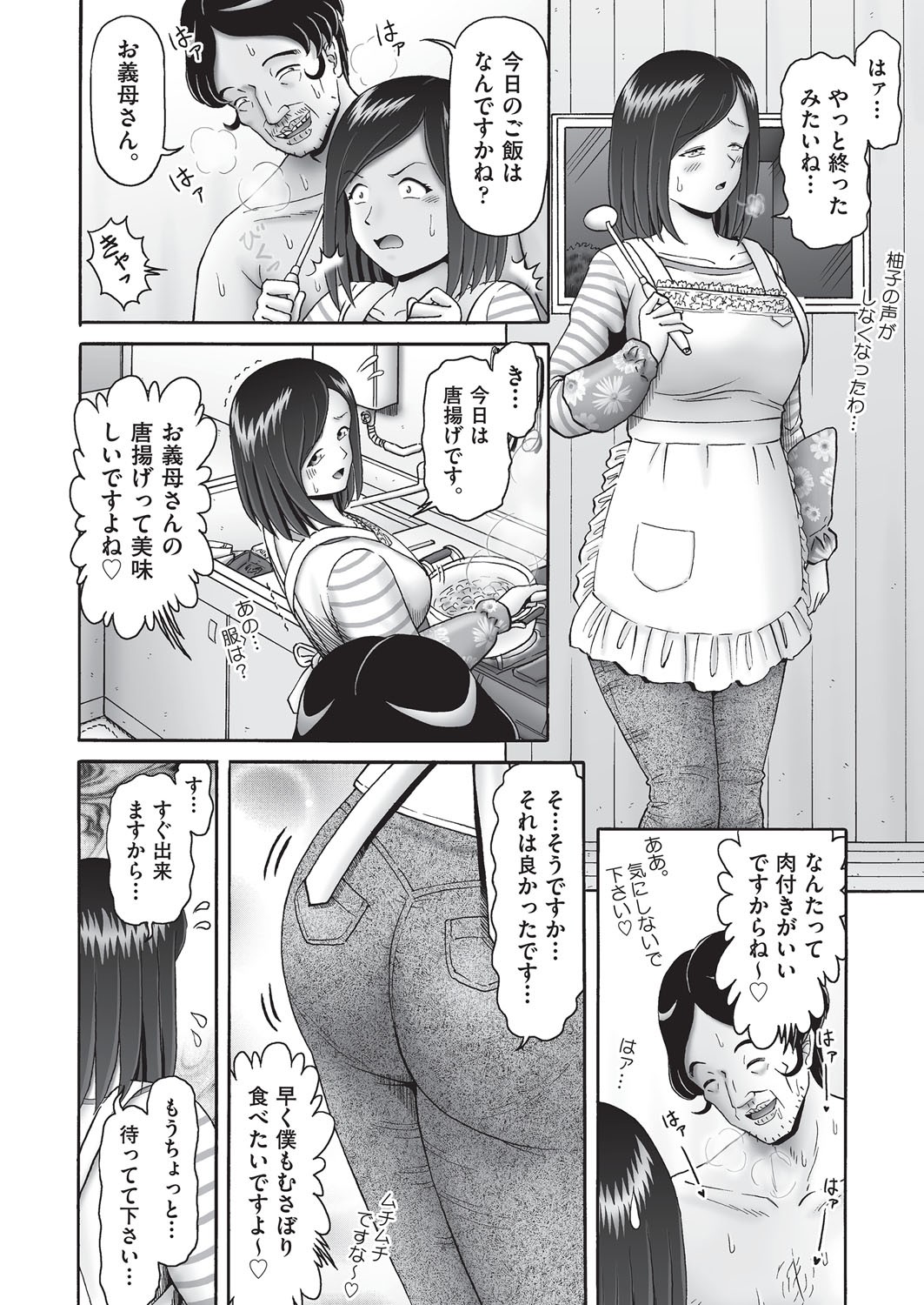 COMIC AUN Kai Vol. 38 - Page 39