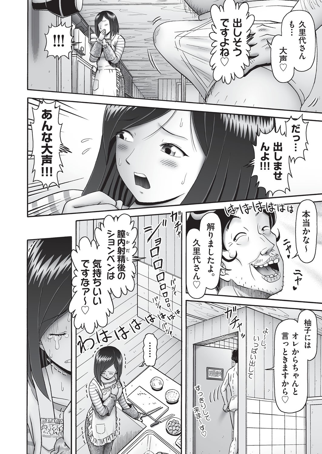 COMIC AUN Kai Vol. 38 - Page 41