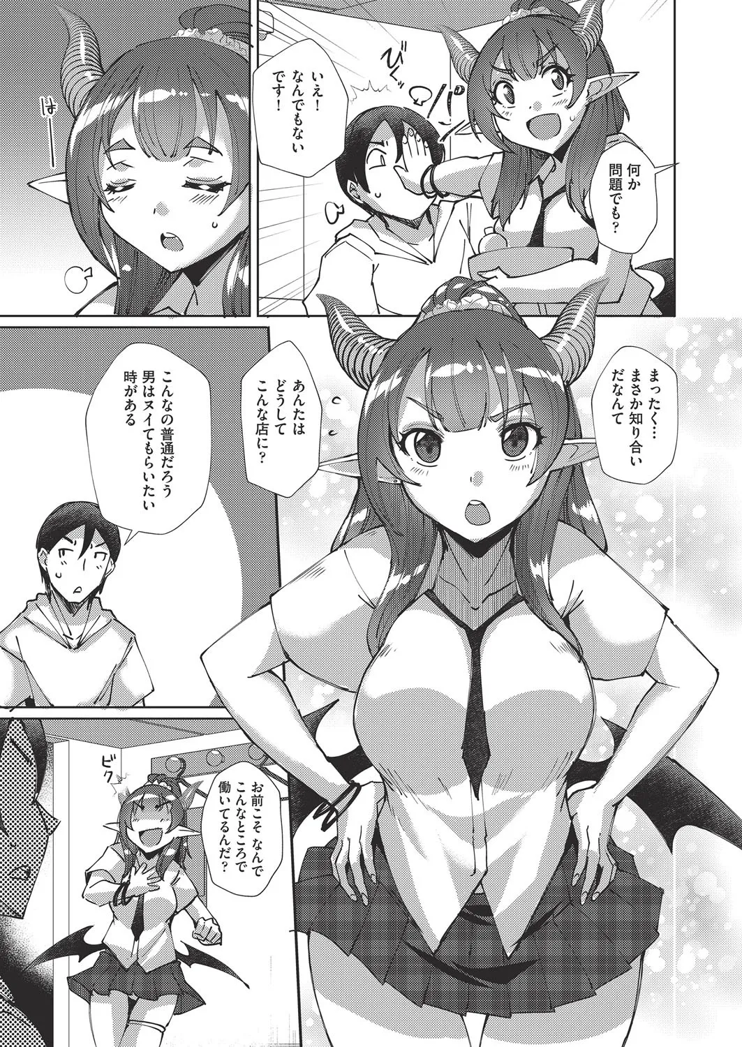 COMIC AUN Kai Vol. 38 - Page 6