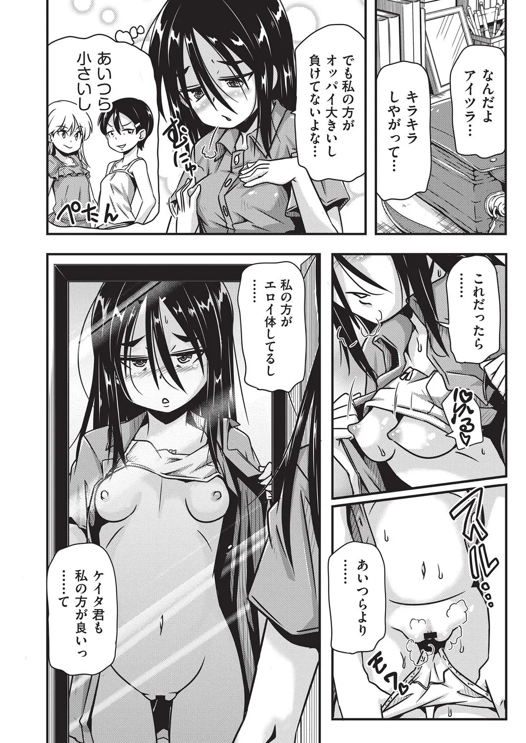 COMIC AUN Kai Vol. 38 - Page 75