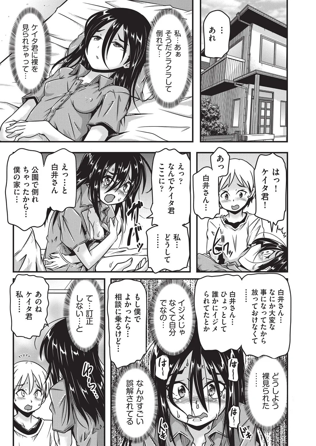 COMIC AUN Kai Vol. 38 page 82 - nakadashi gloves hentai manga - read online free