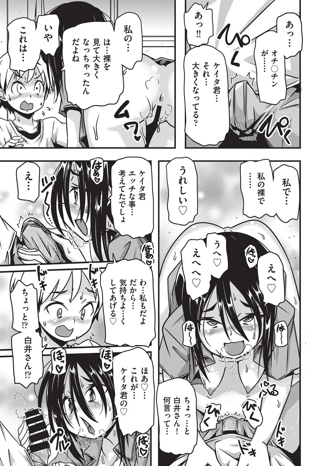 COMIC AUN Kai Vol. 38 page 84 - nakadashi gloves hentai manga - read online free